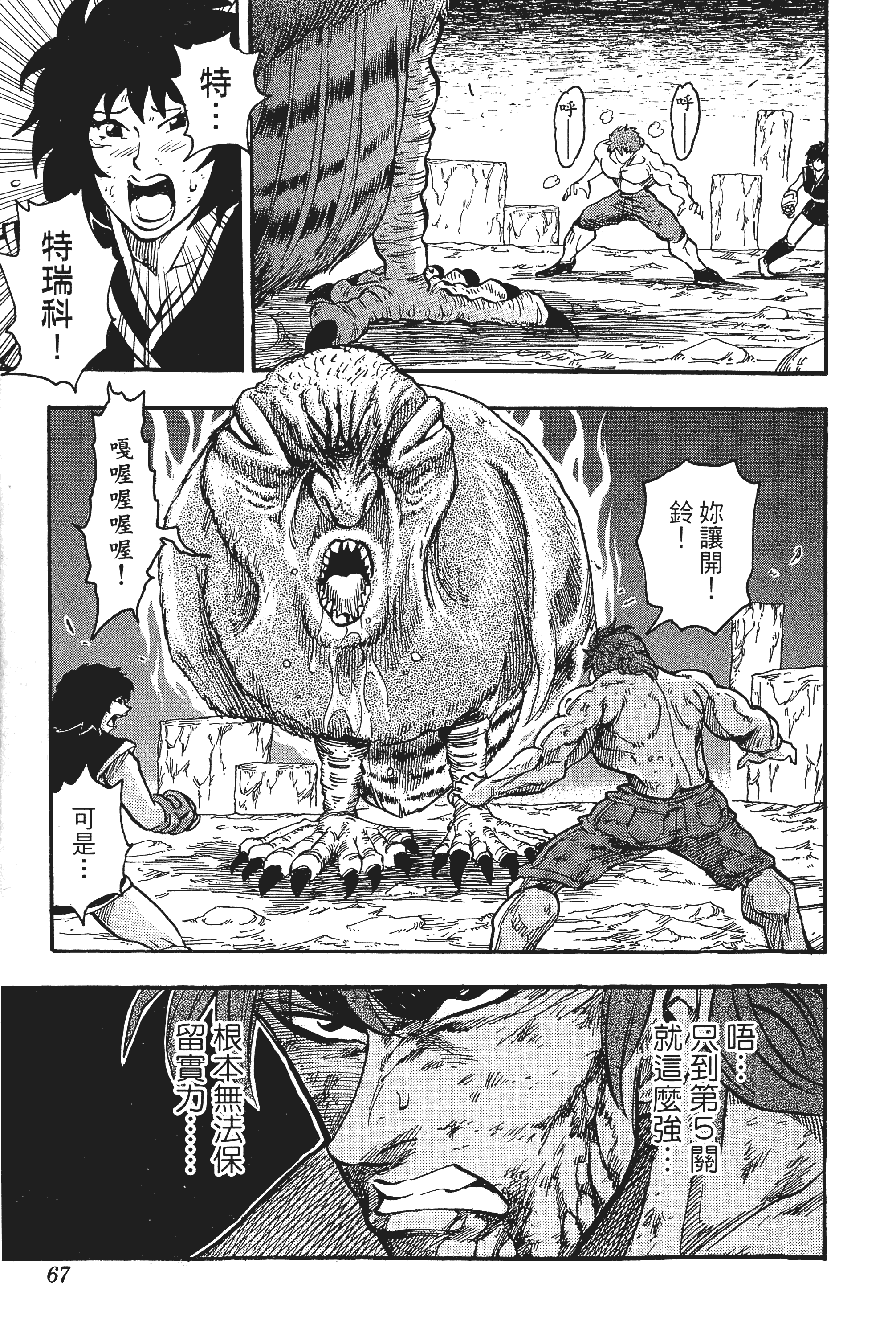Page 67