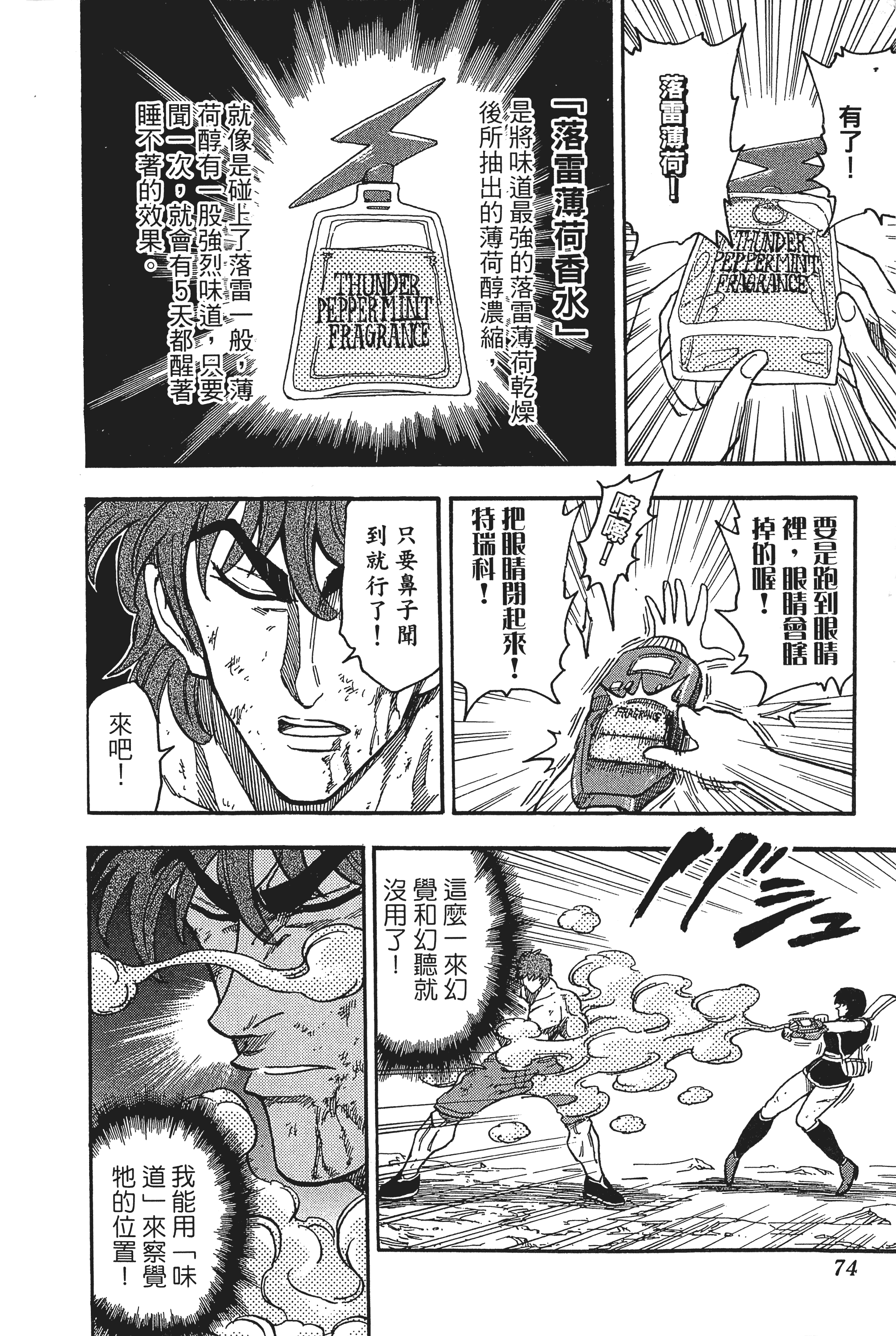 Page 74