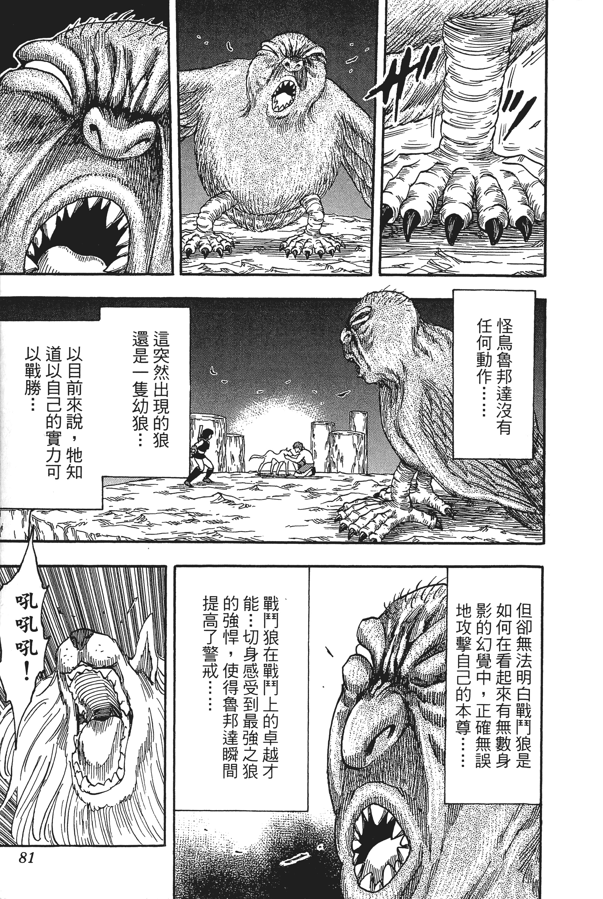 Page 81