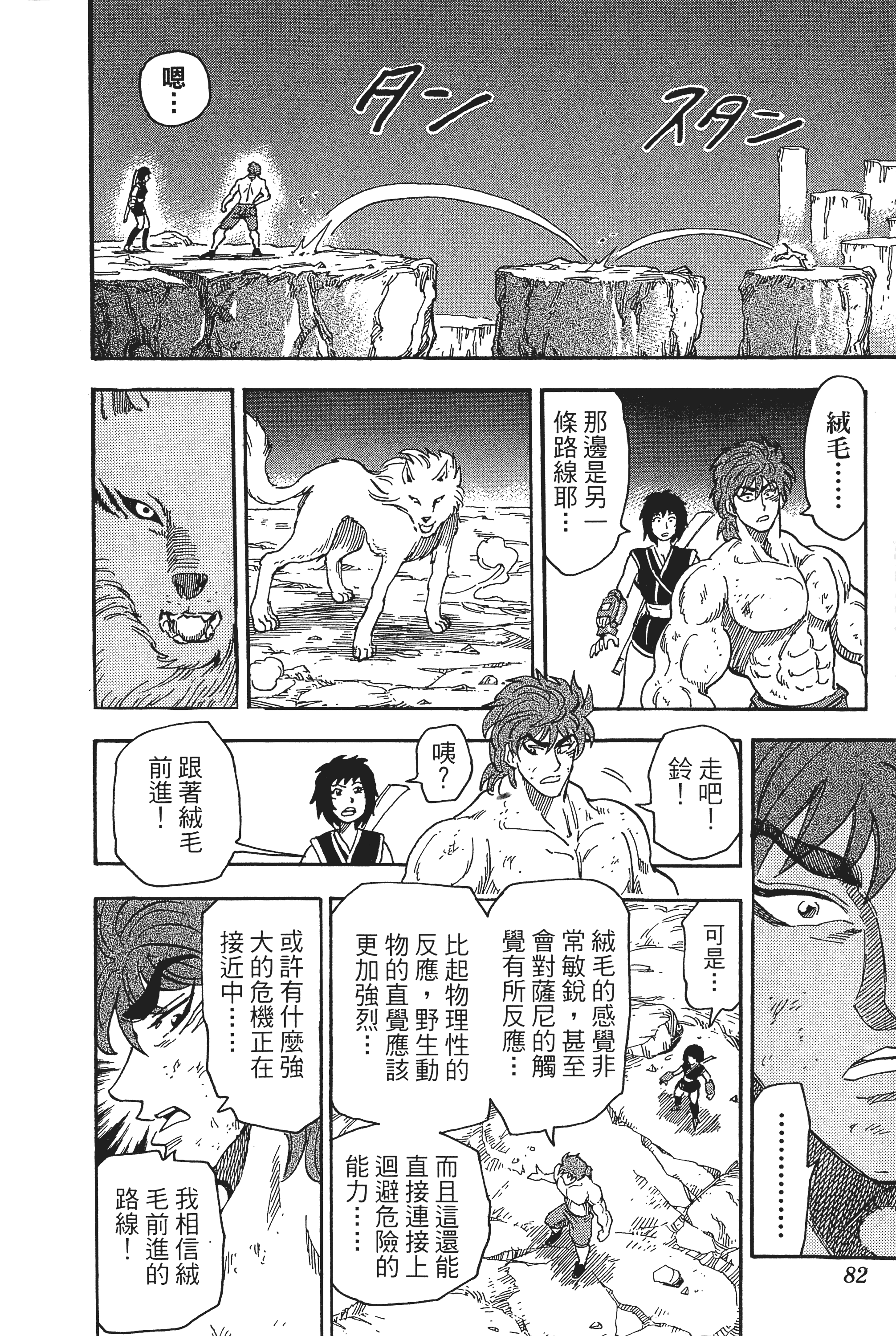 Page 82