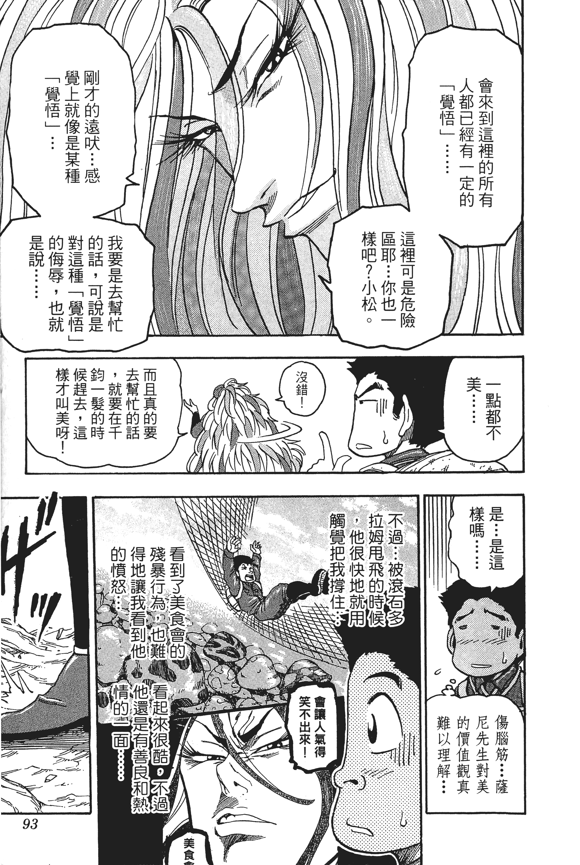 Page 93