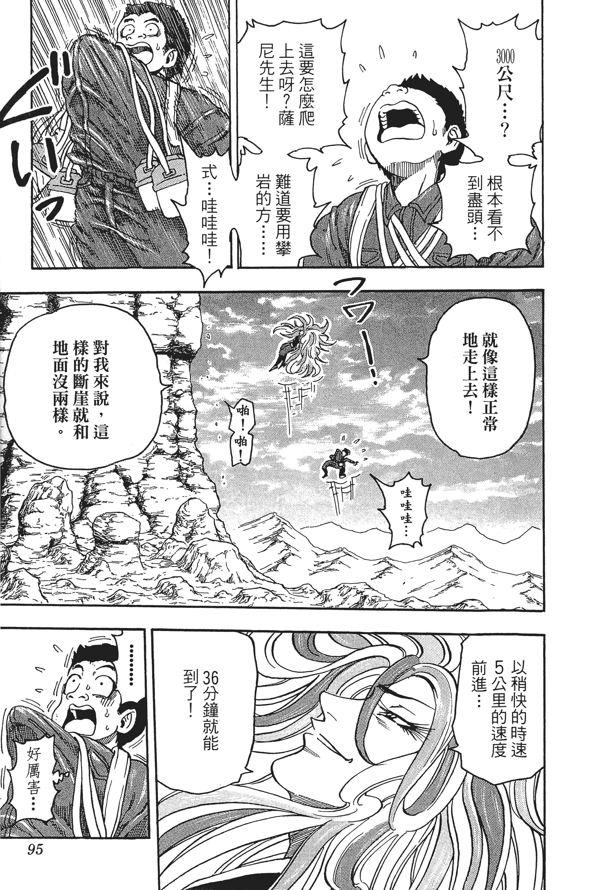Page 95