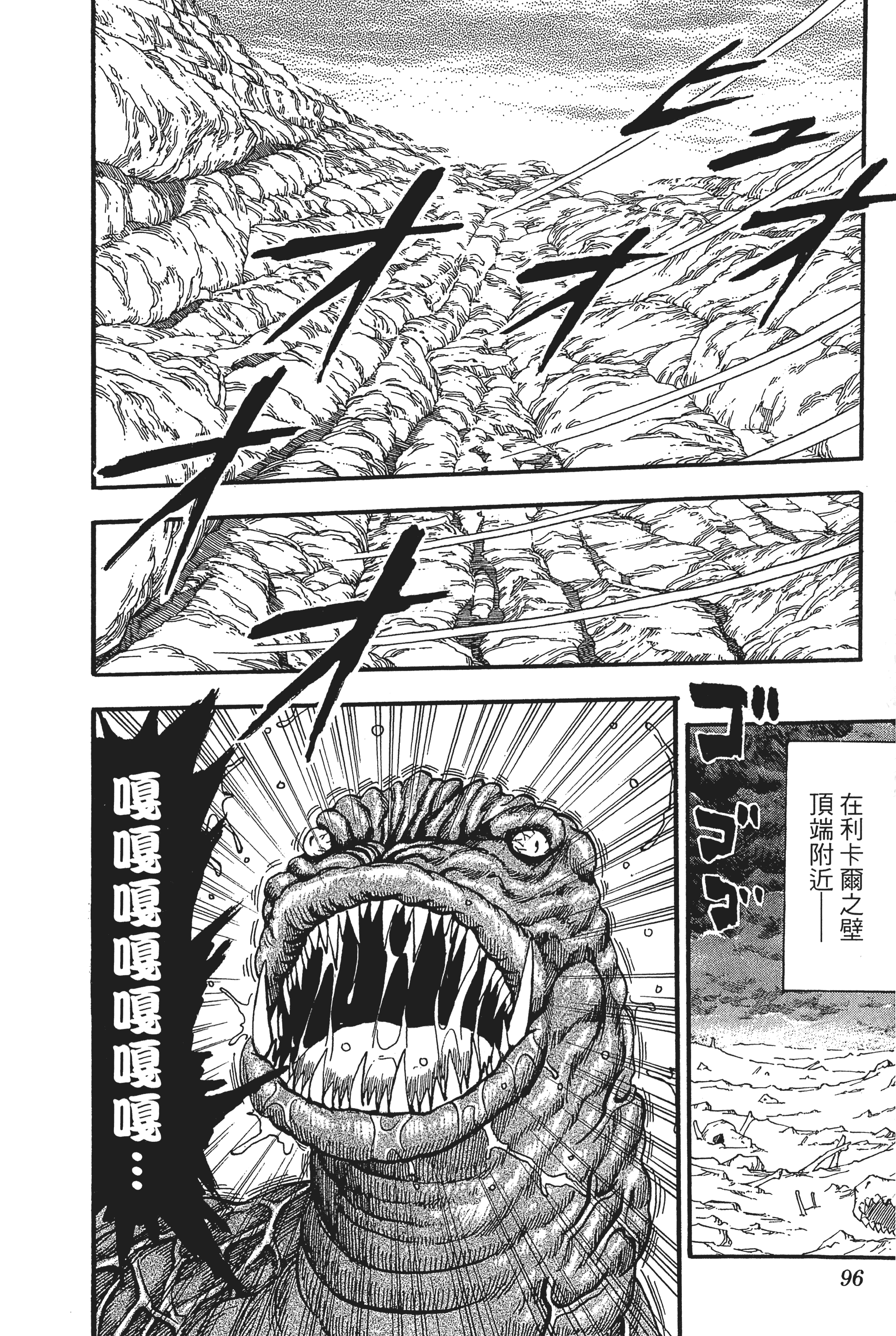 Page 96