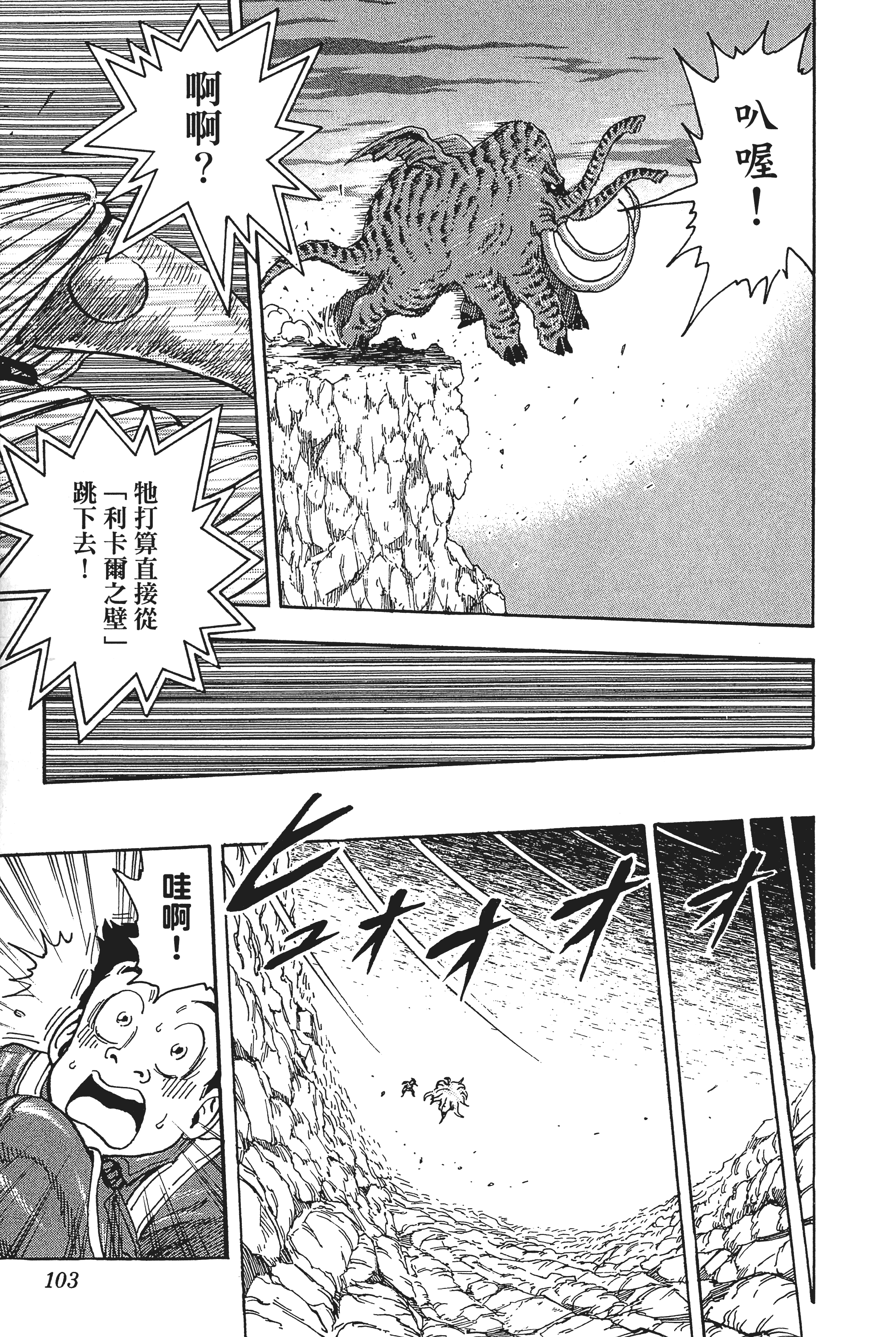 Page 103