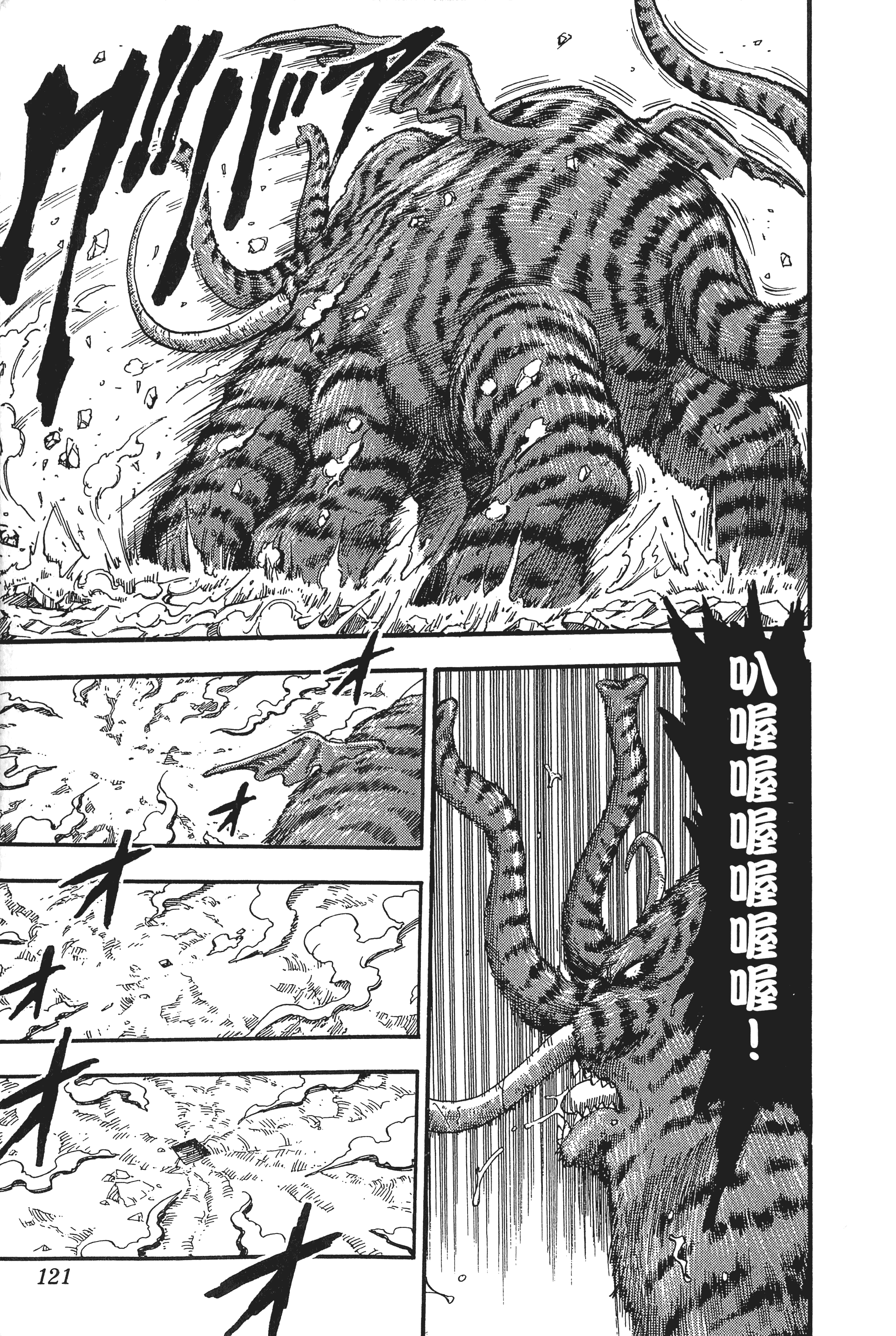Page 121
