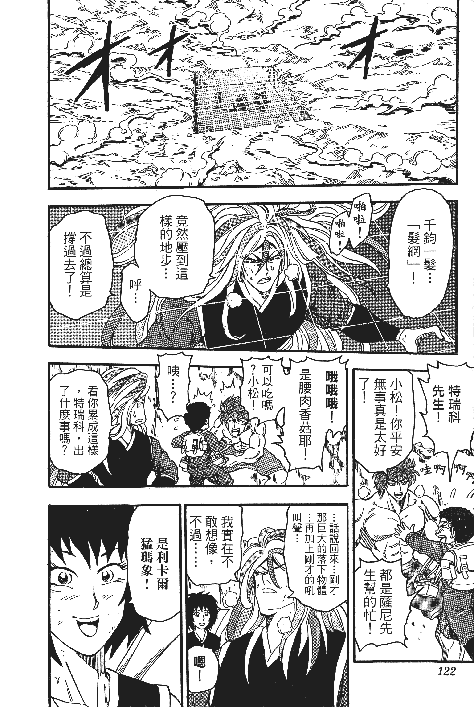Page 122