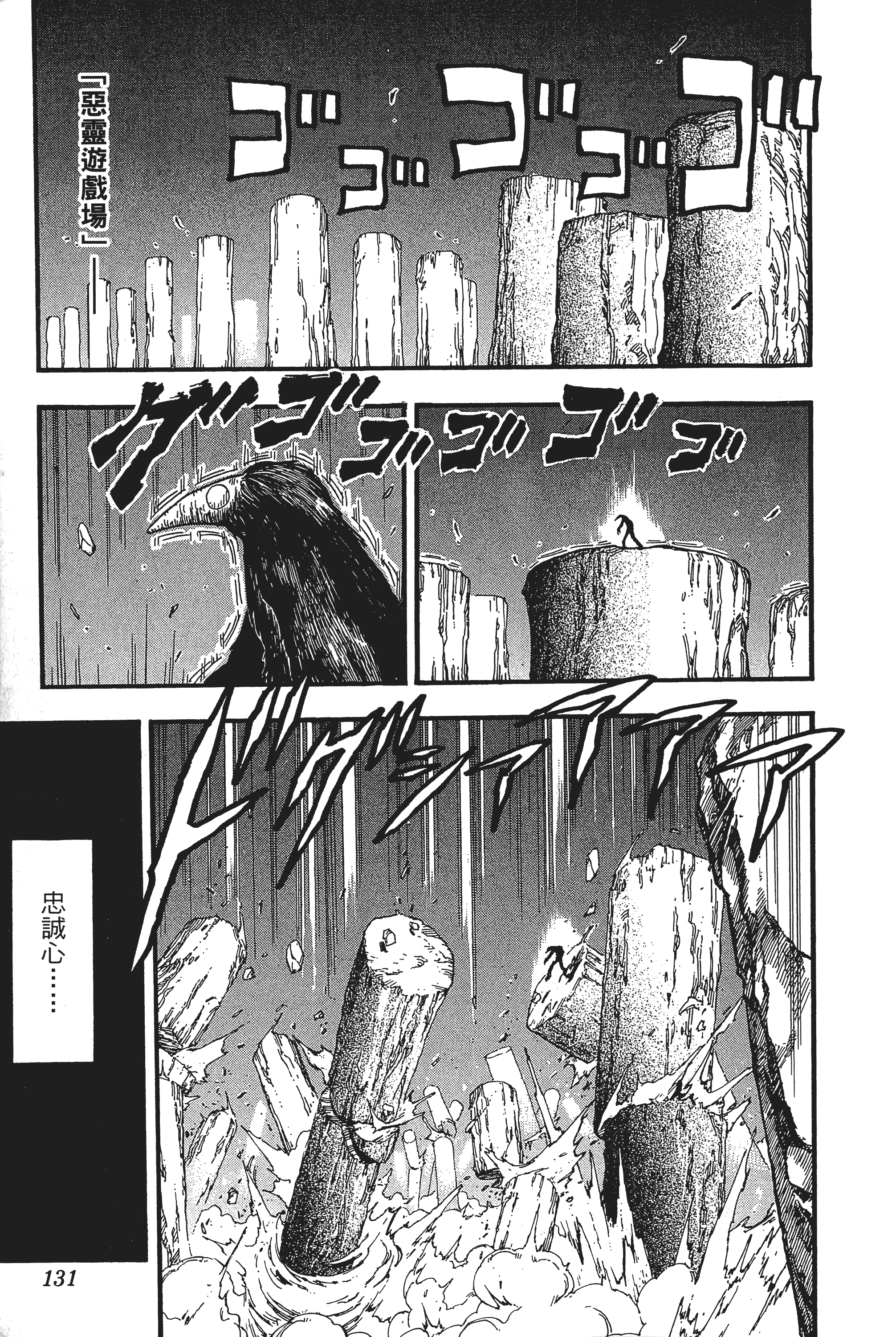 Page 131