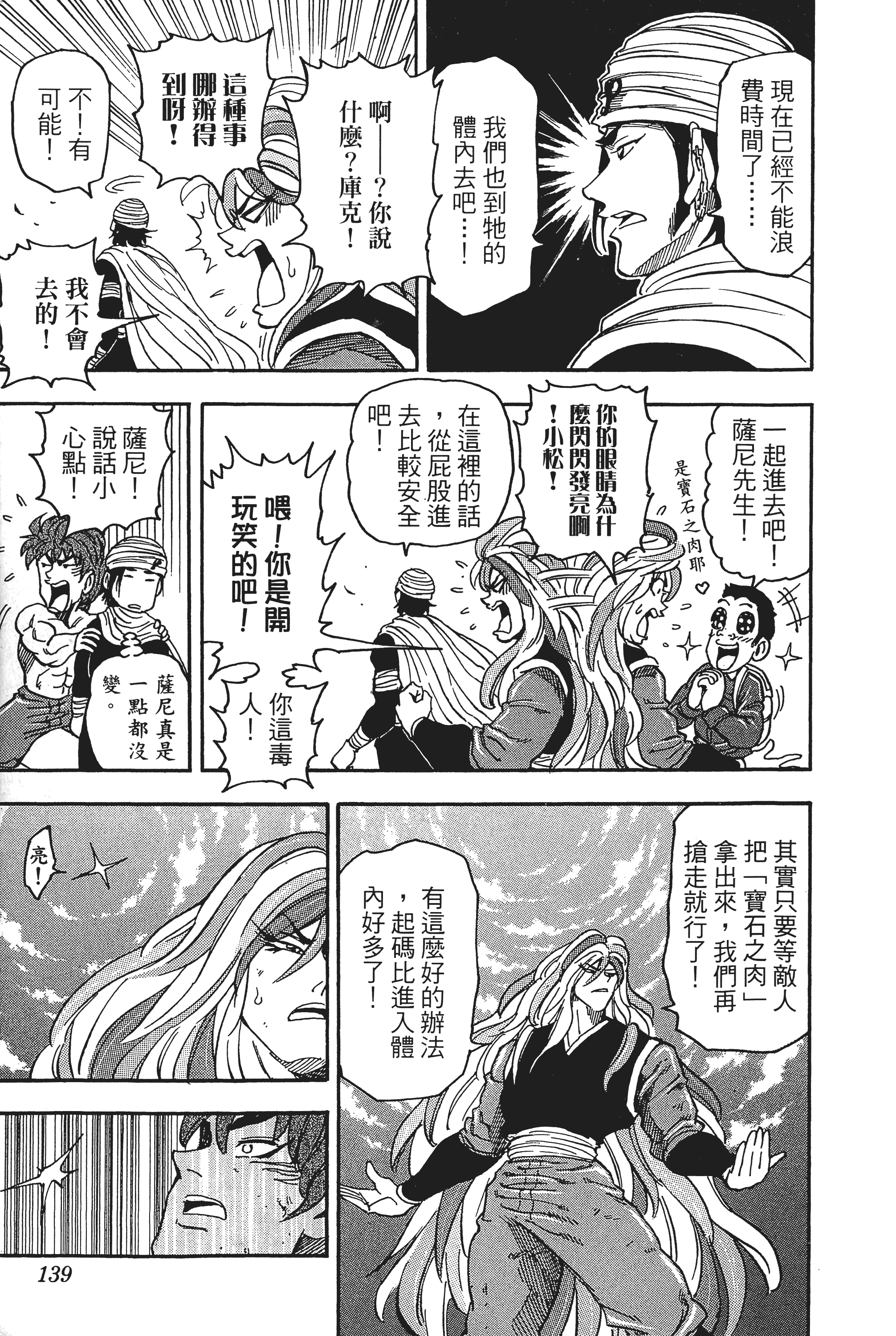Page 139