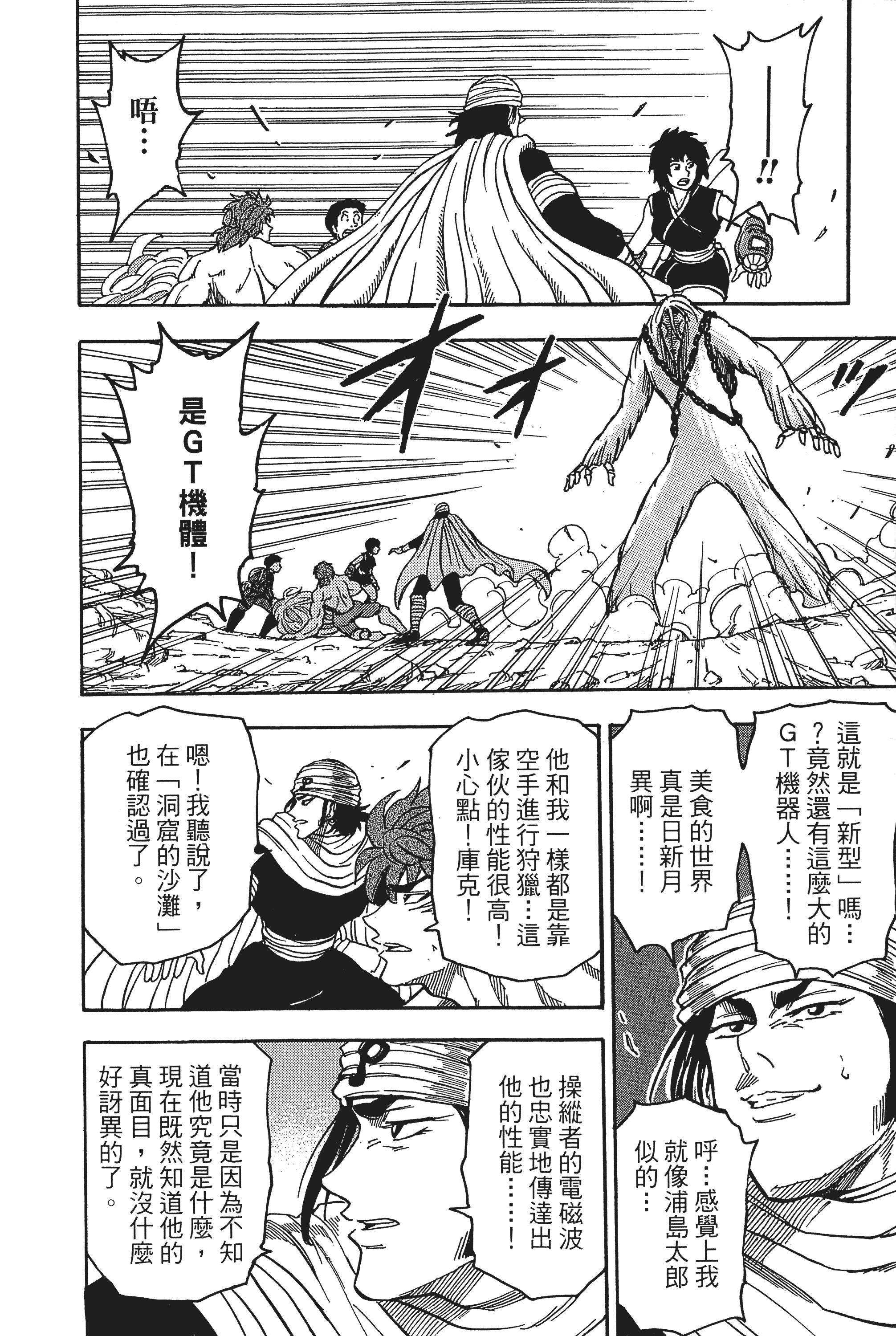 Page 142