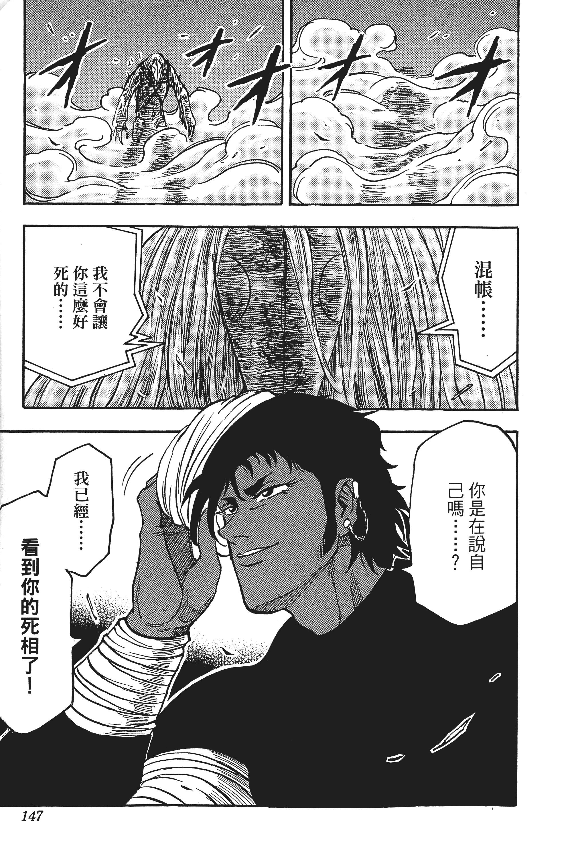 Page 147