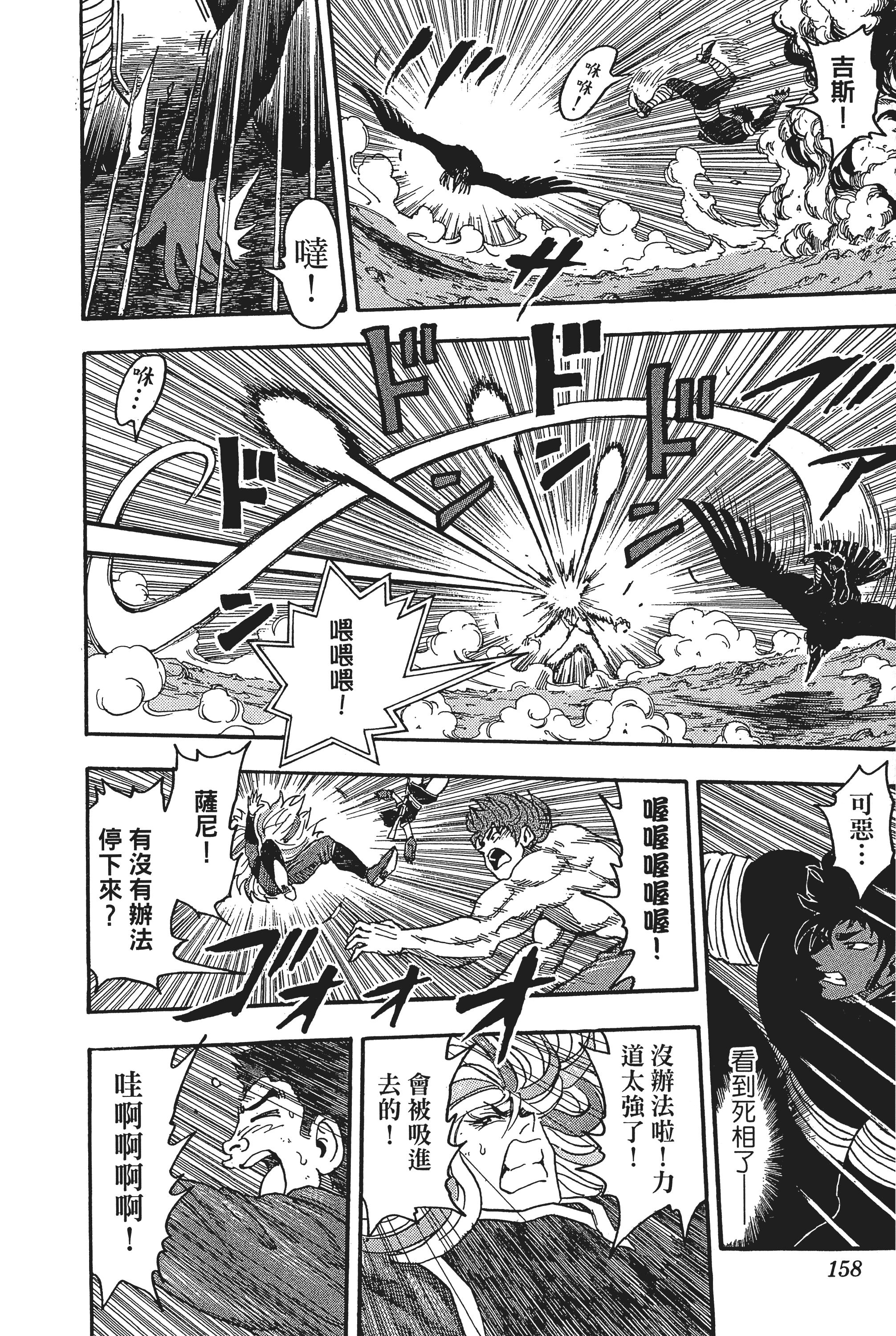 Page 158
