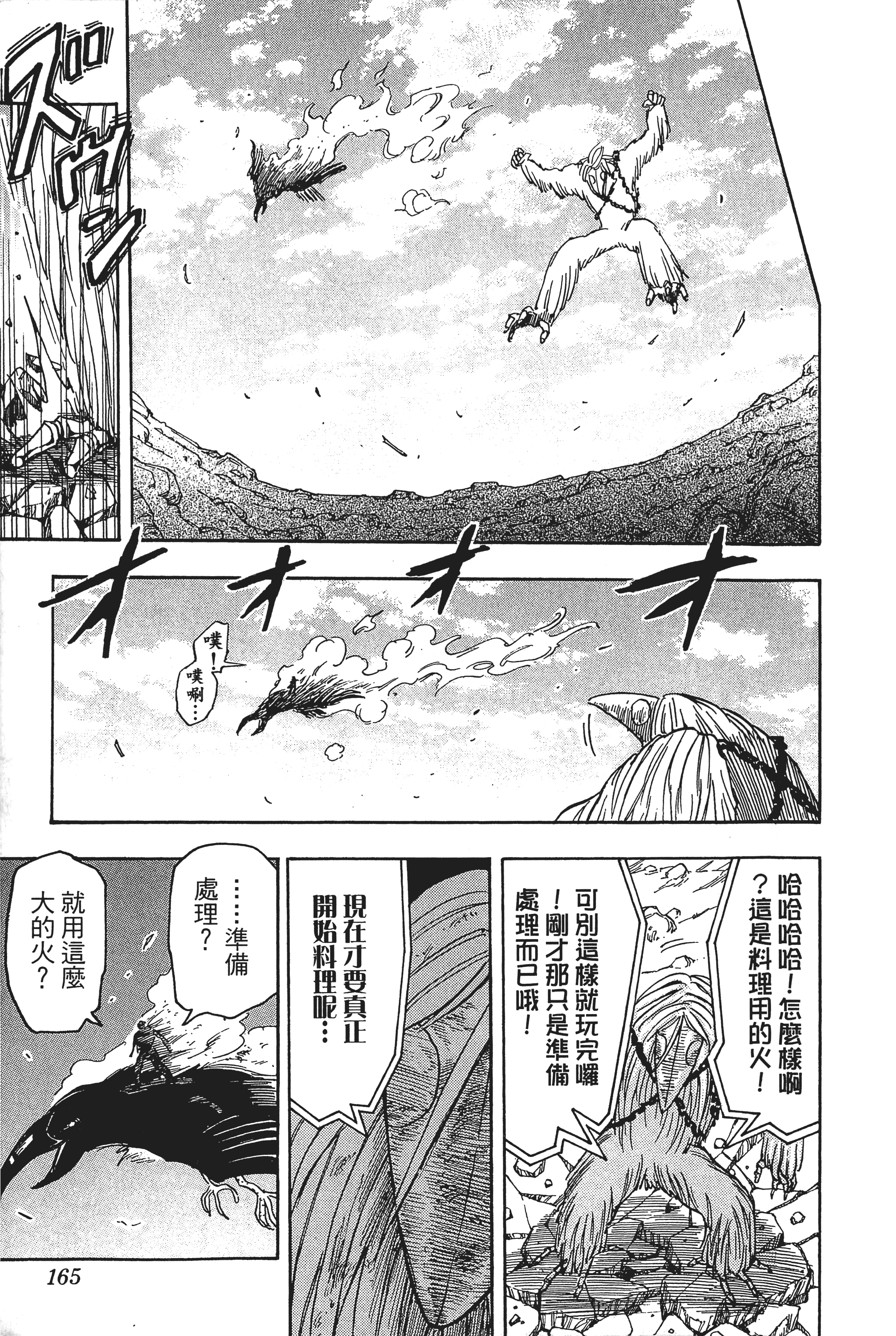 Page 165