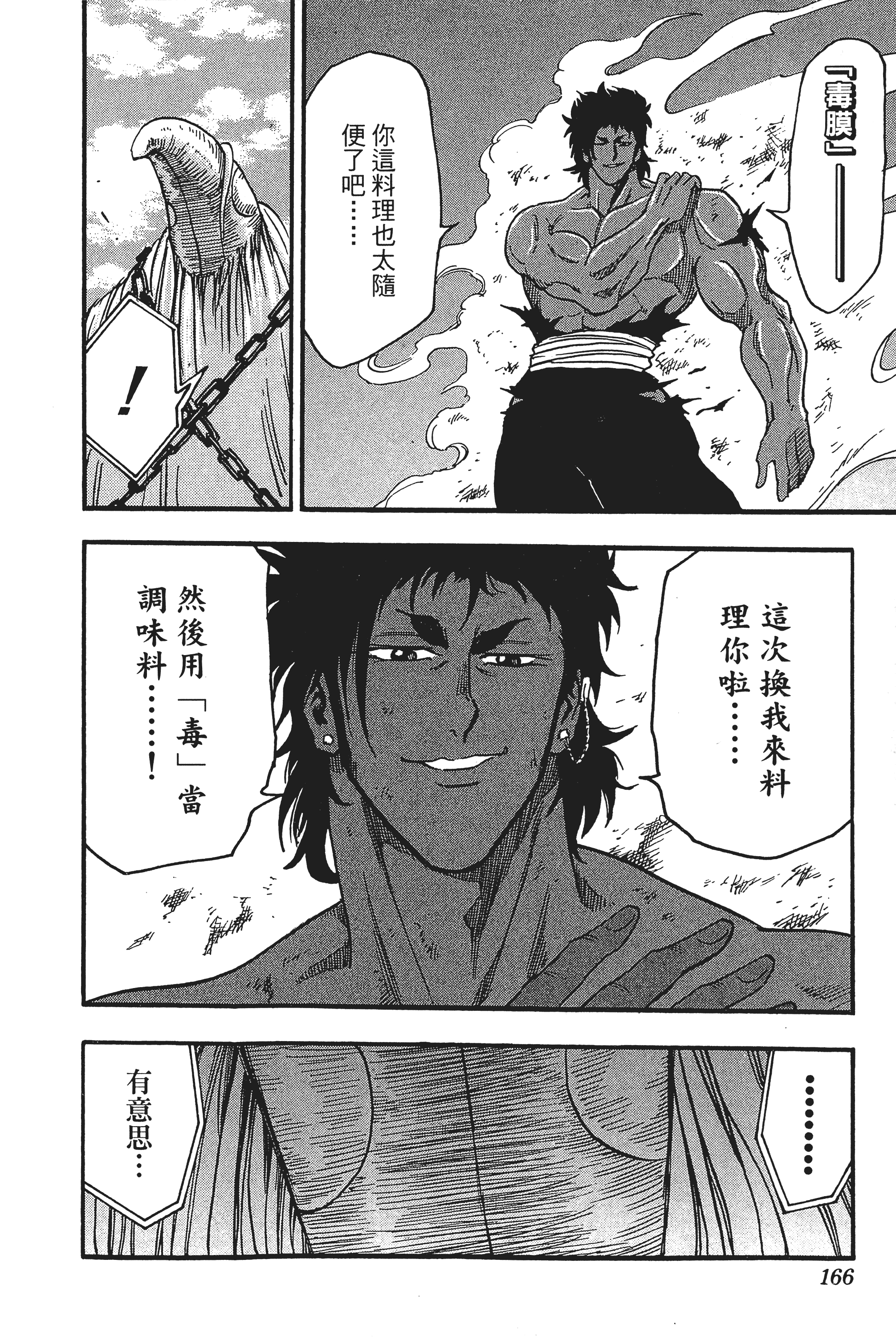 Page 166