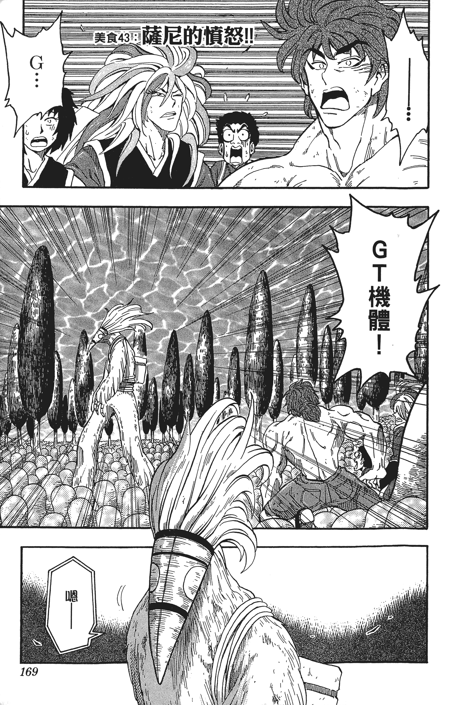 Page 169