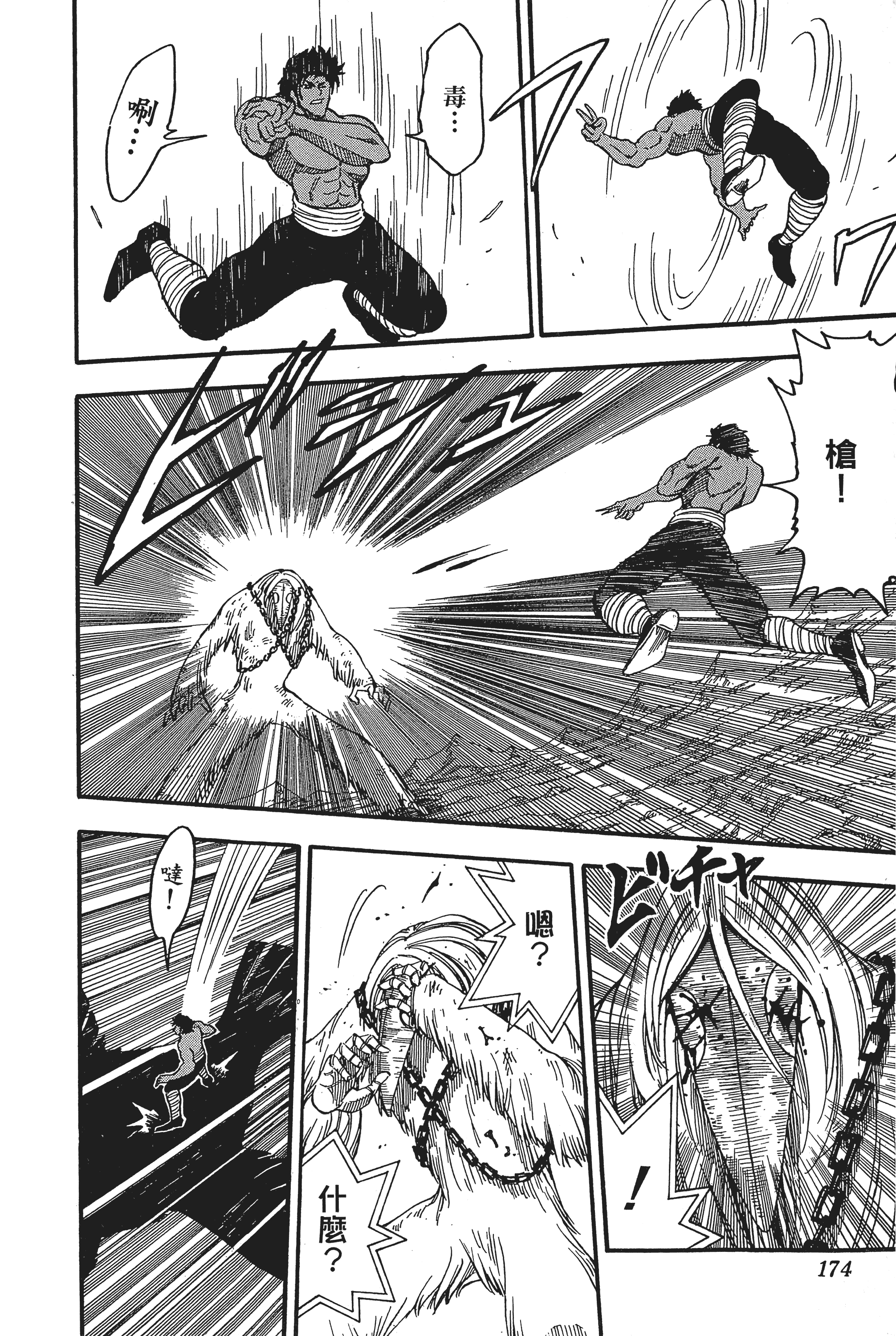 Page 174