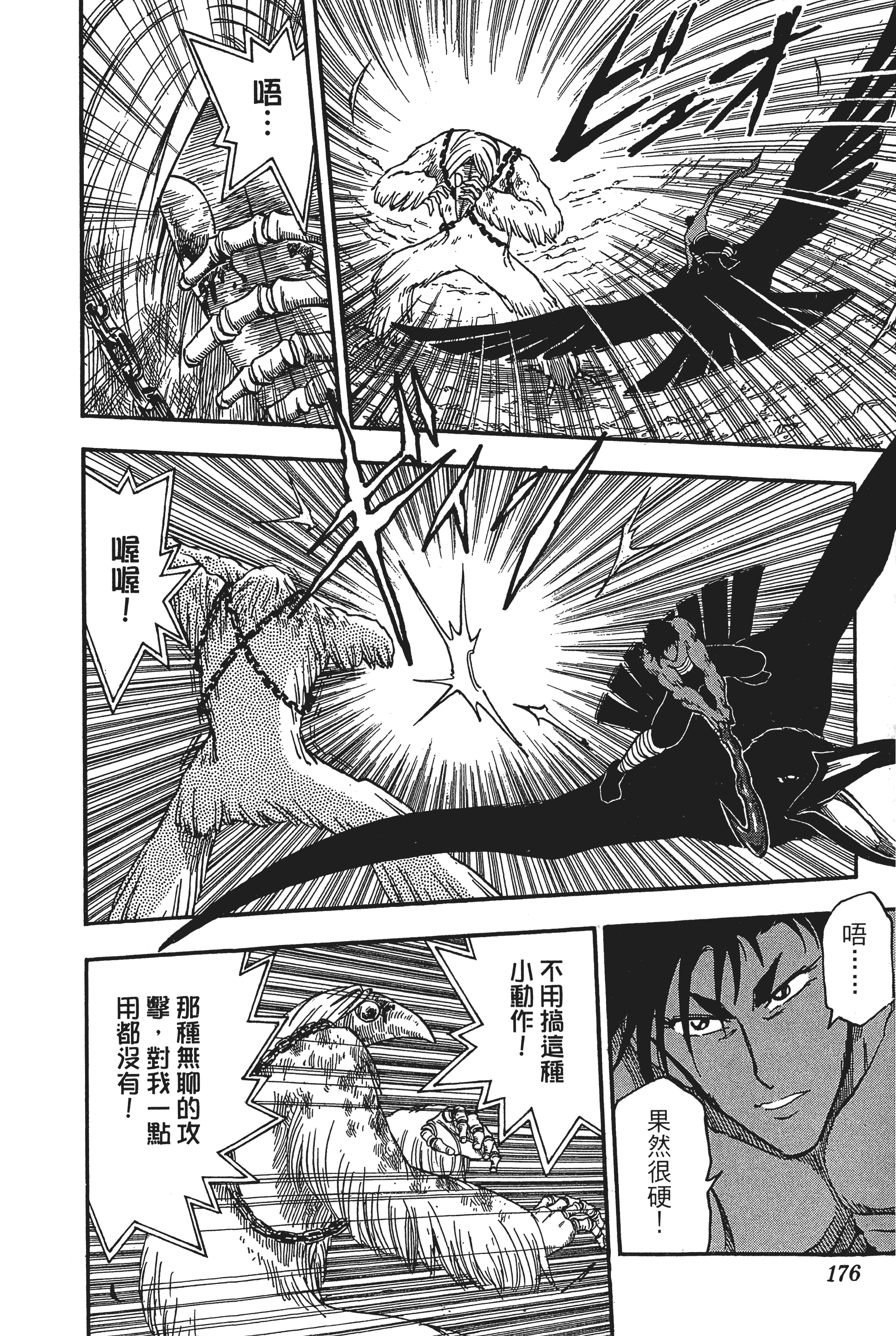 Page 176