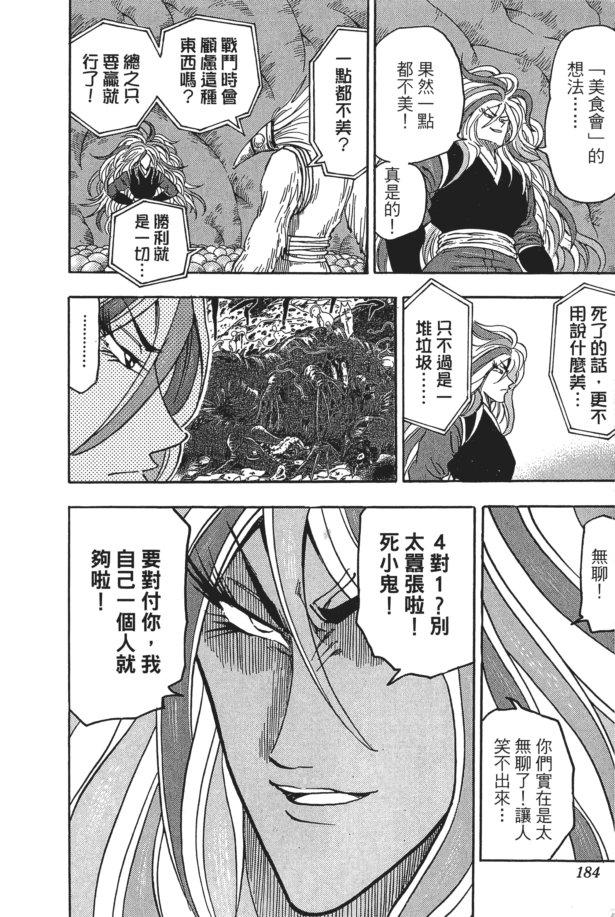 Page 184