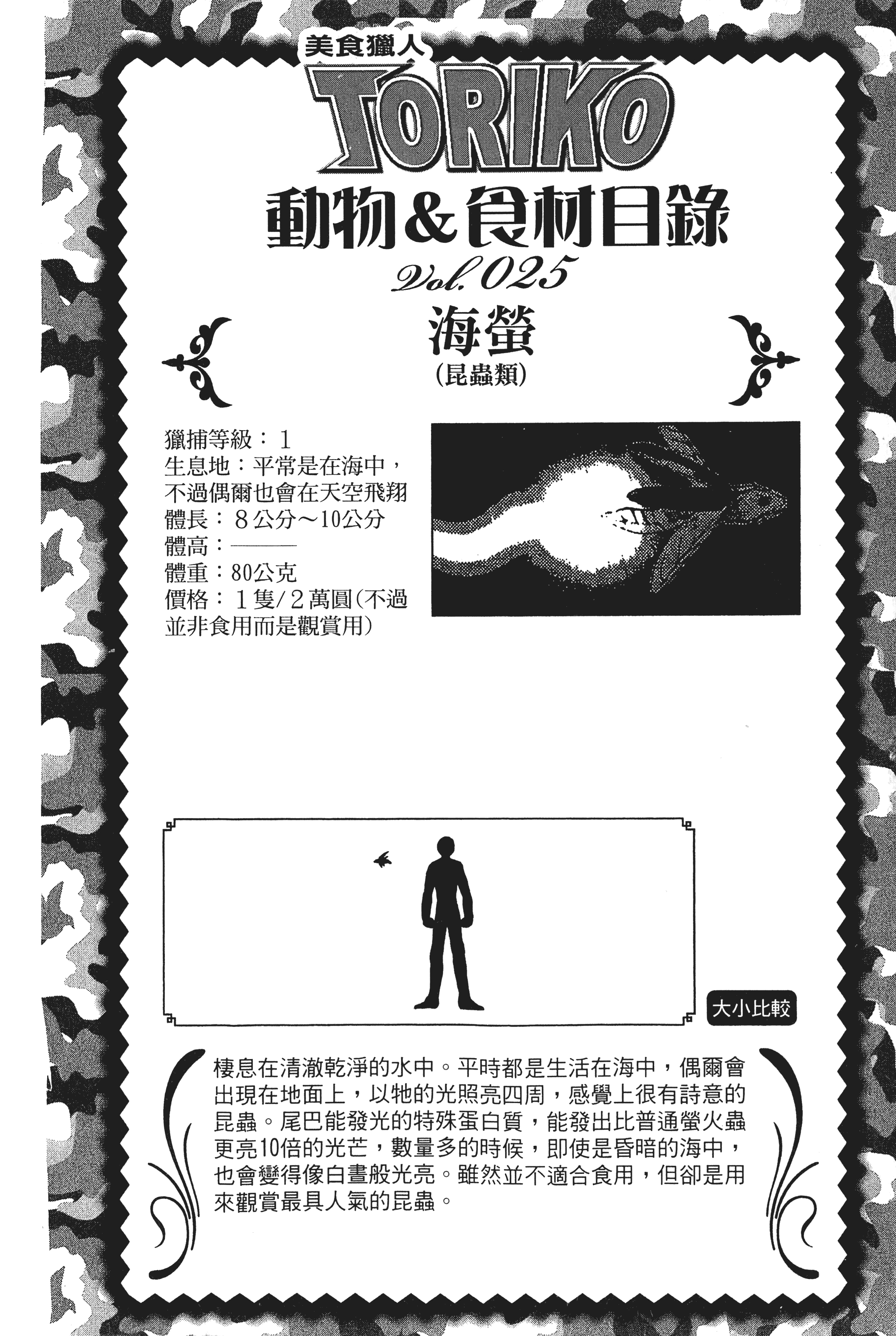 Page 192
