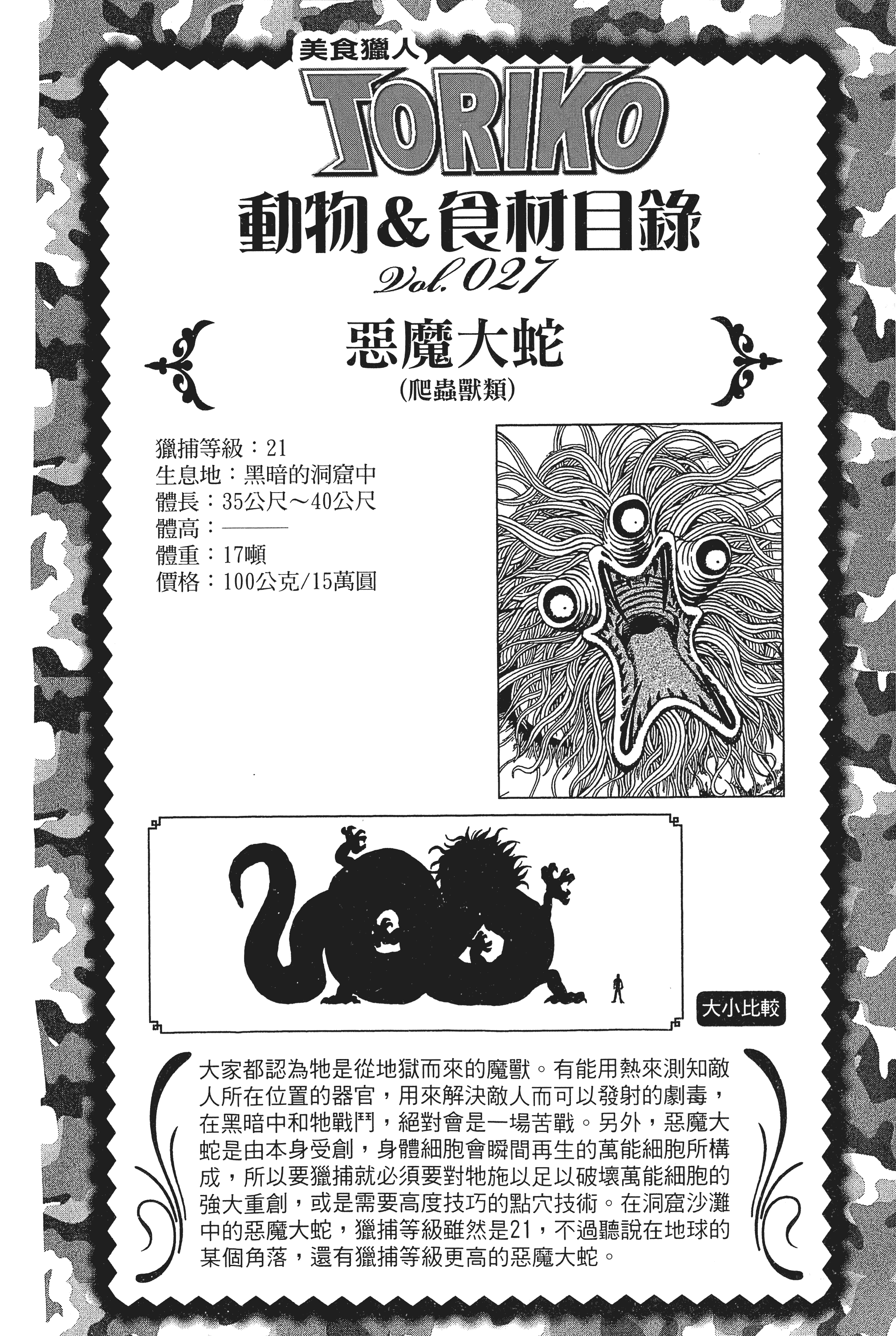 Page 194