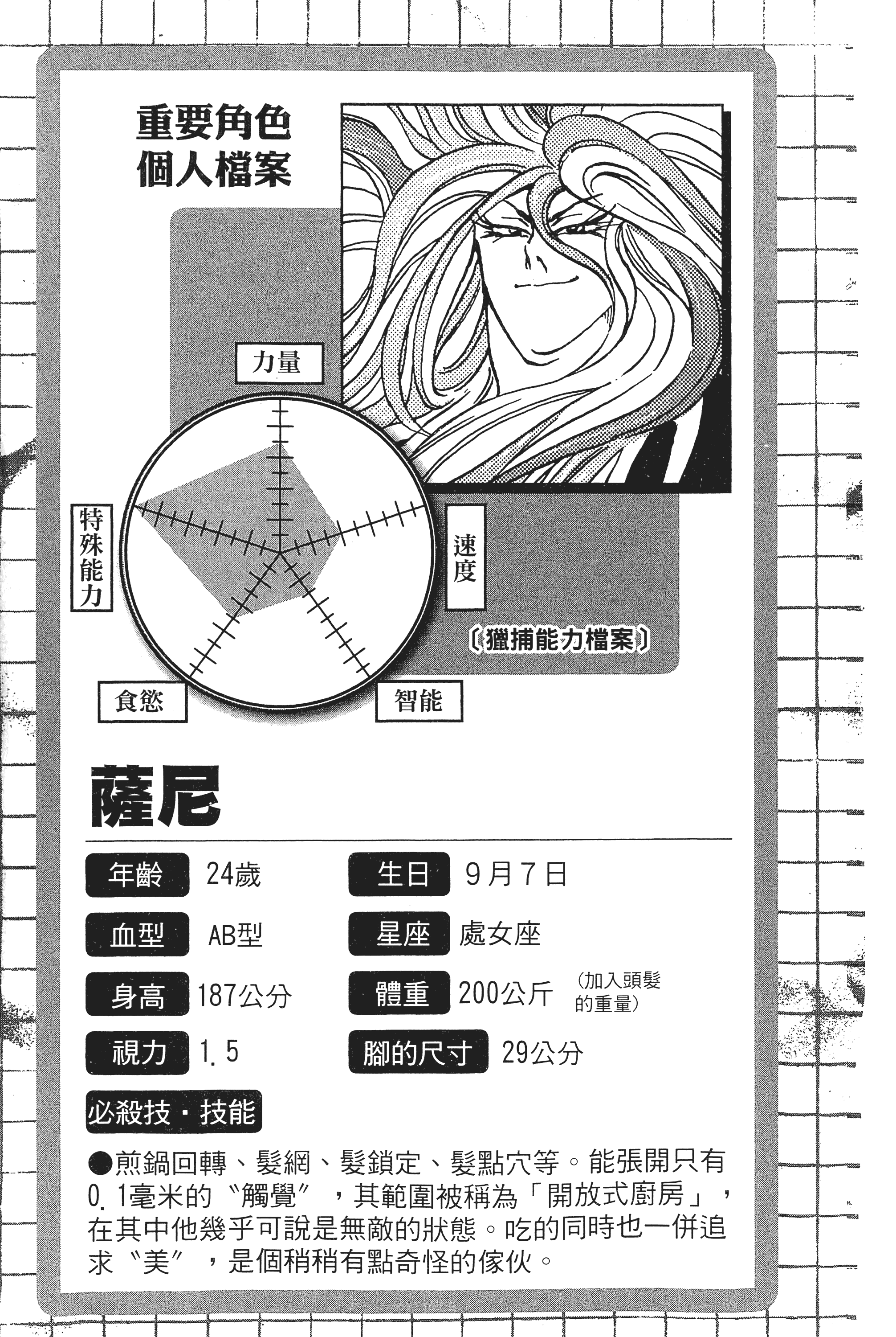 Page 199