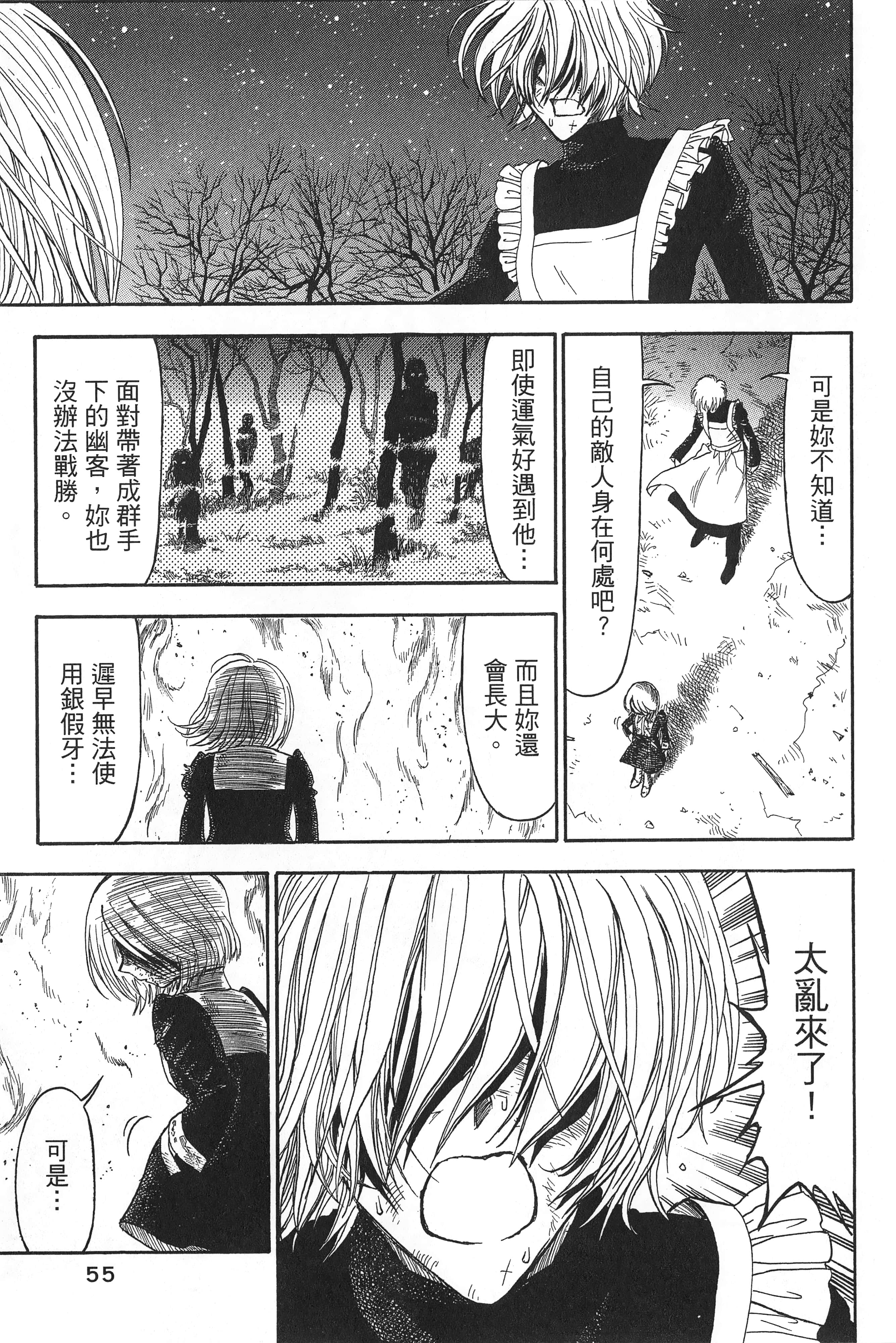Page 59