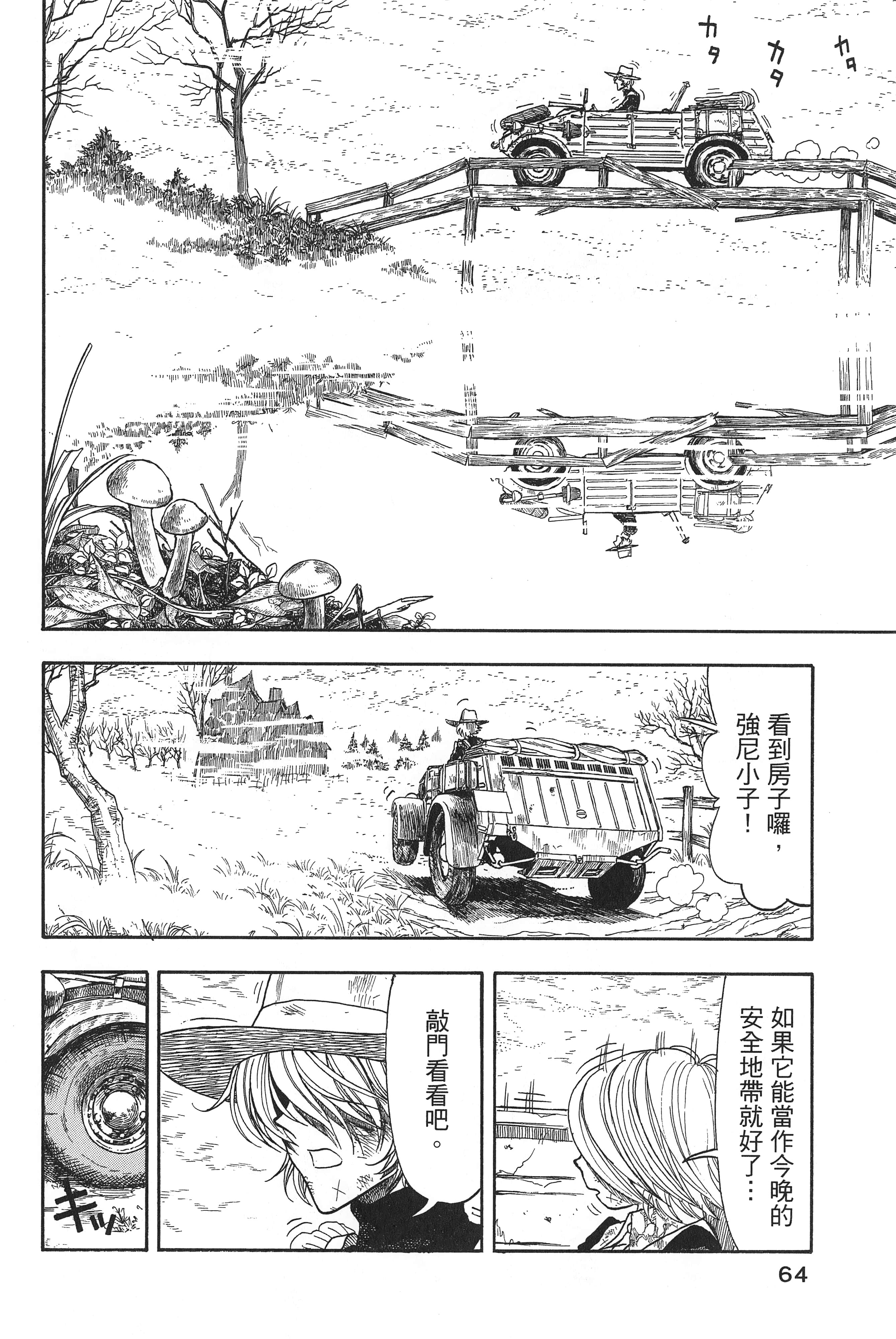 Page 68