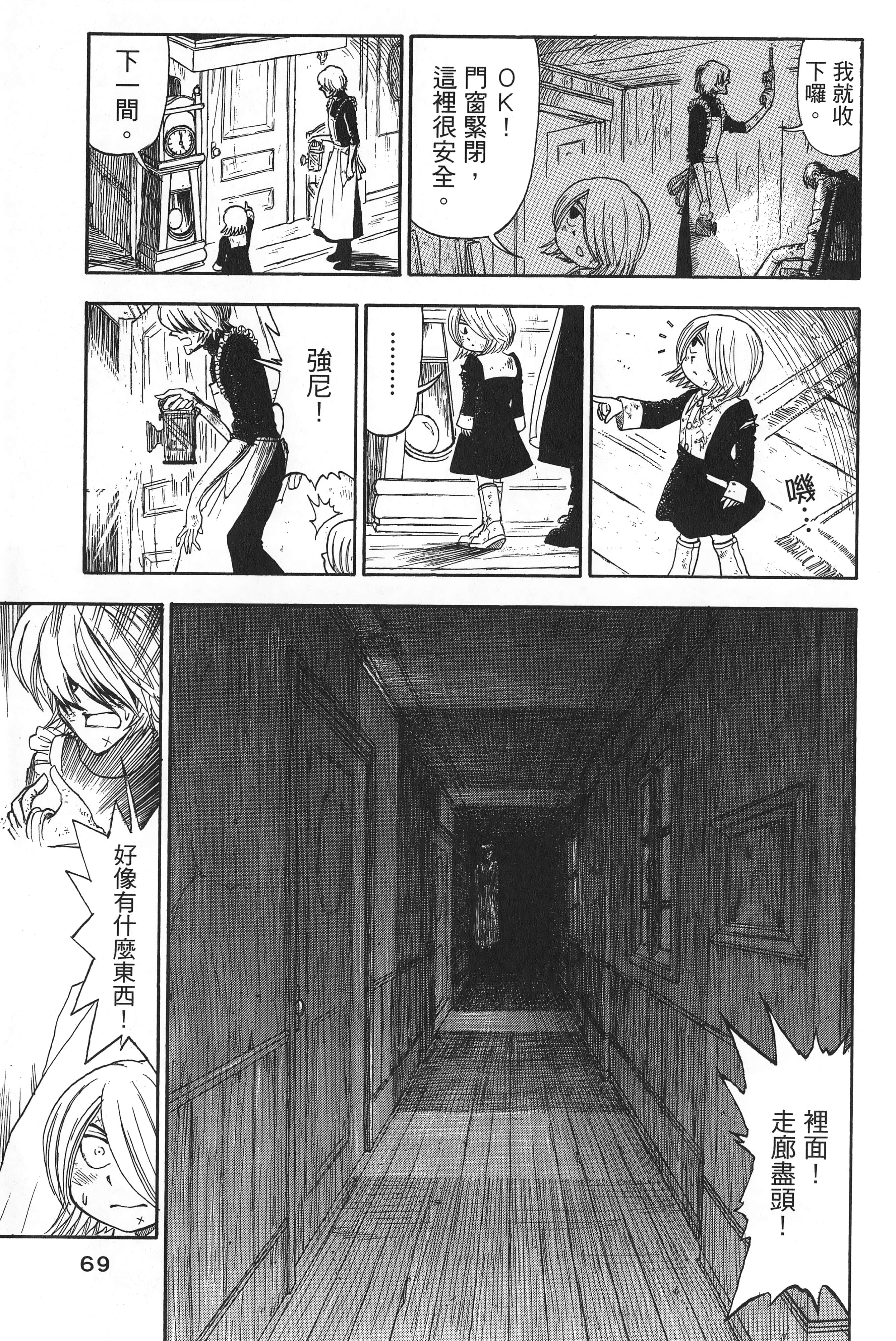 Page 73