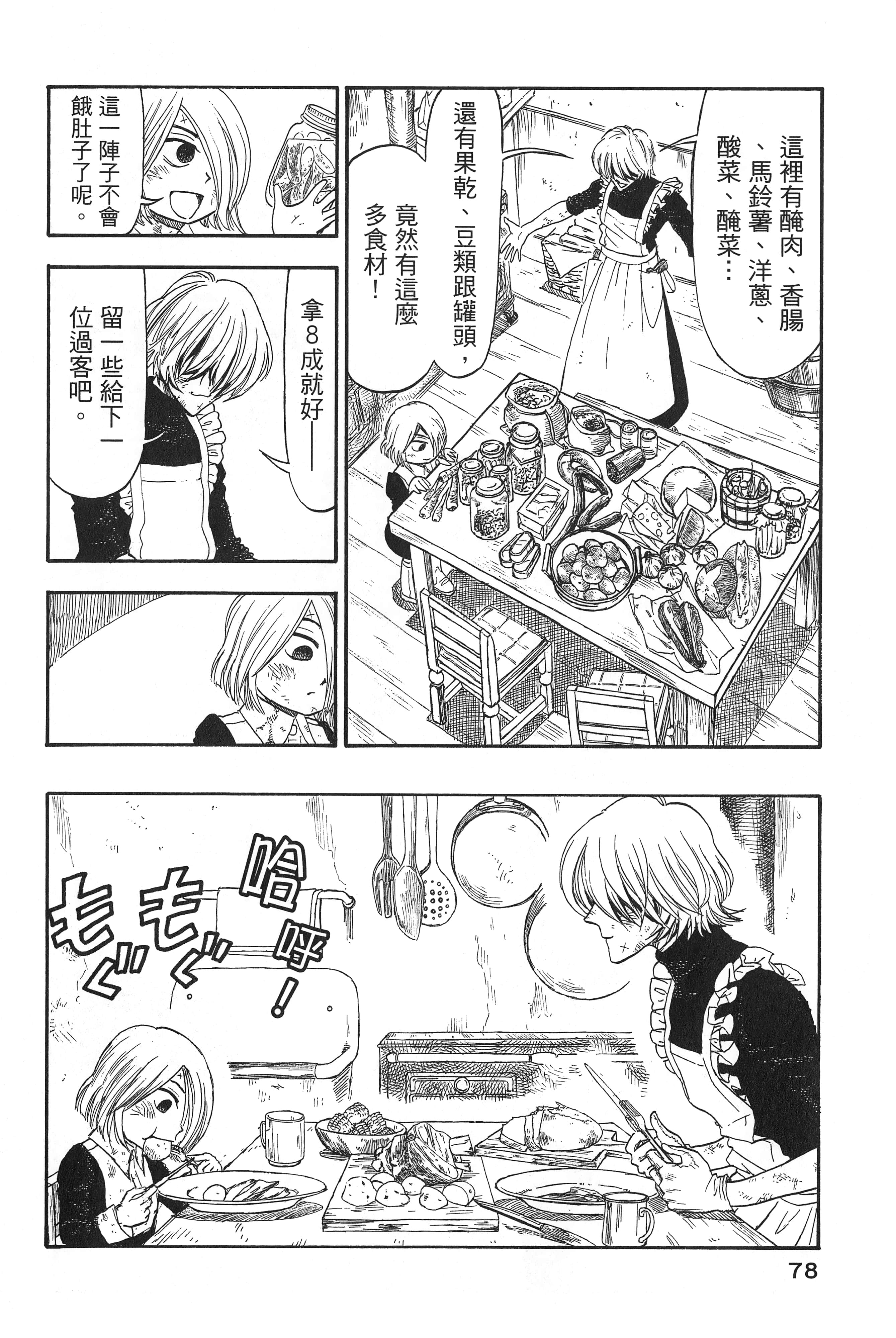 Page 82