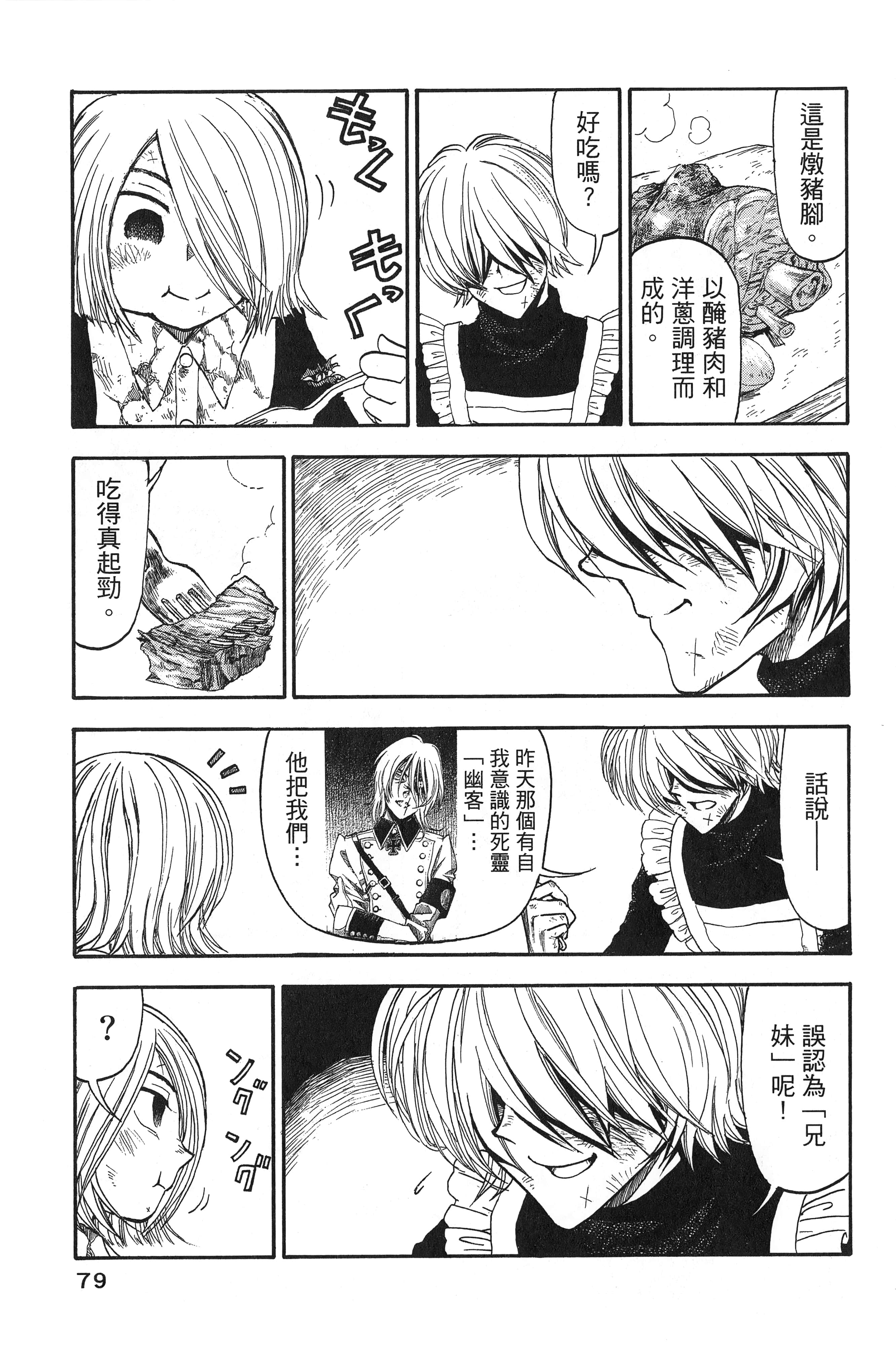 Page 83