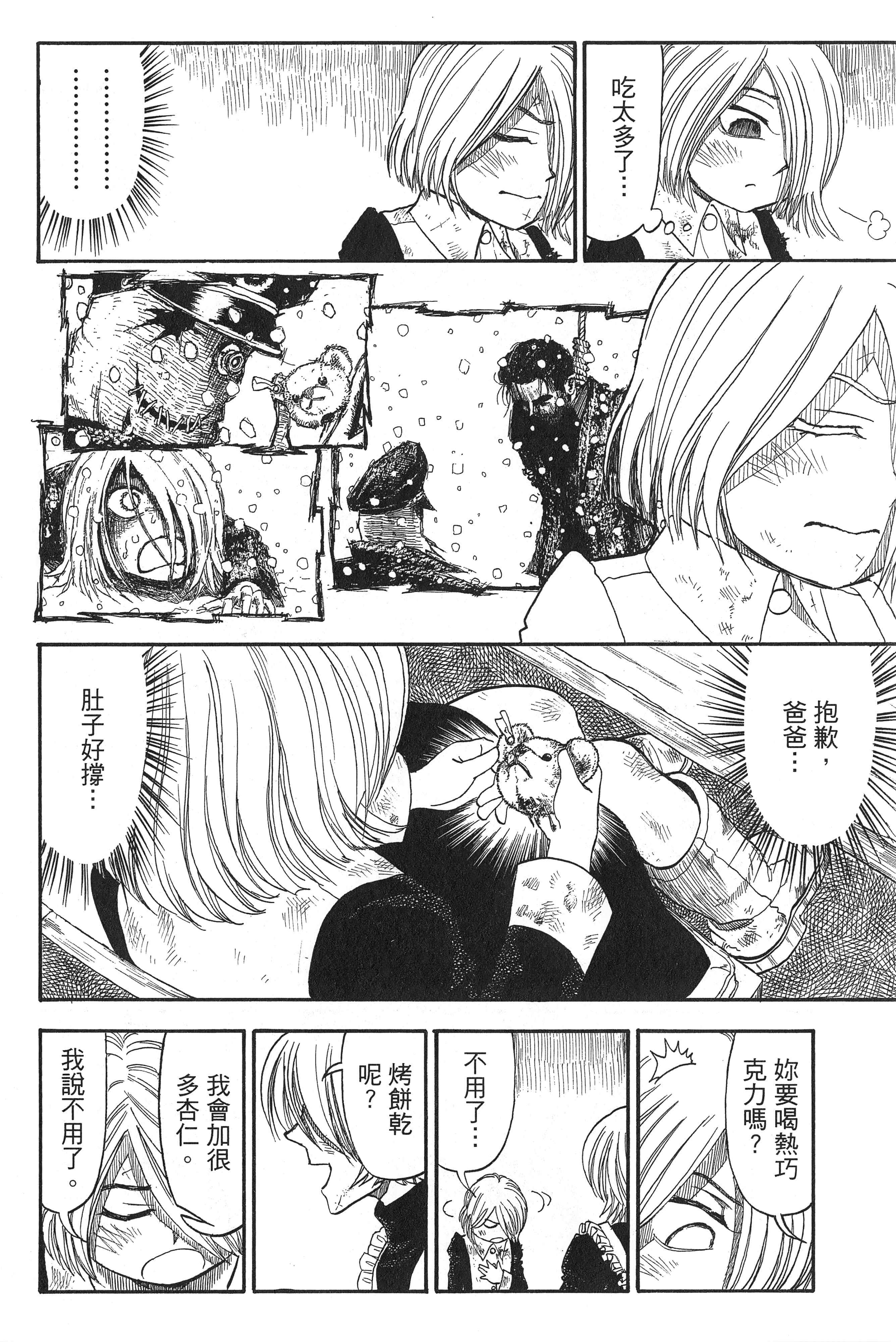 Page 86