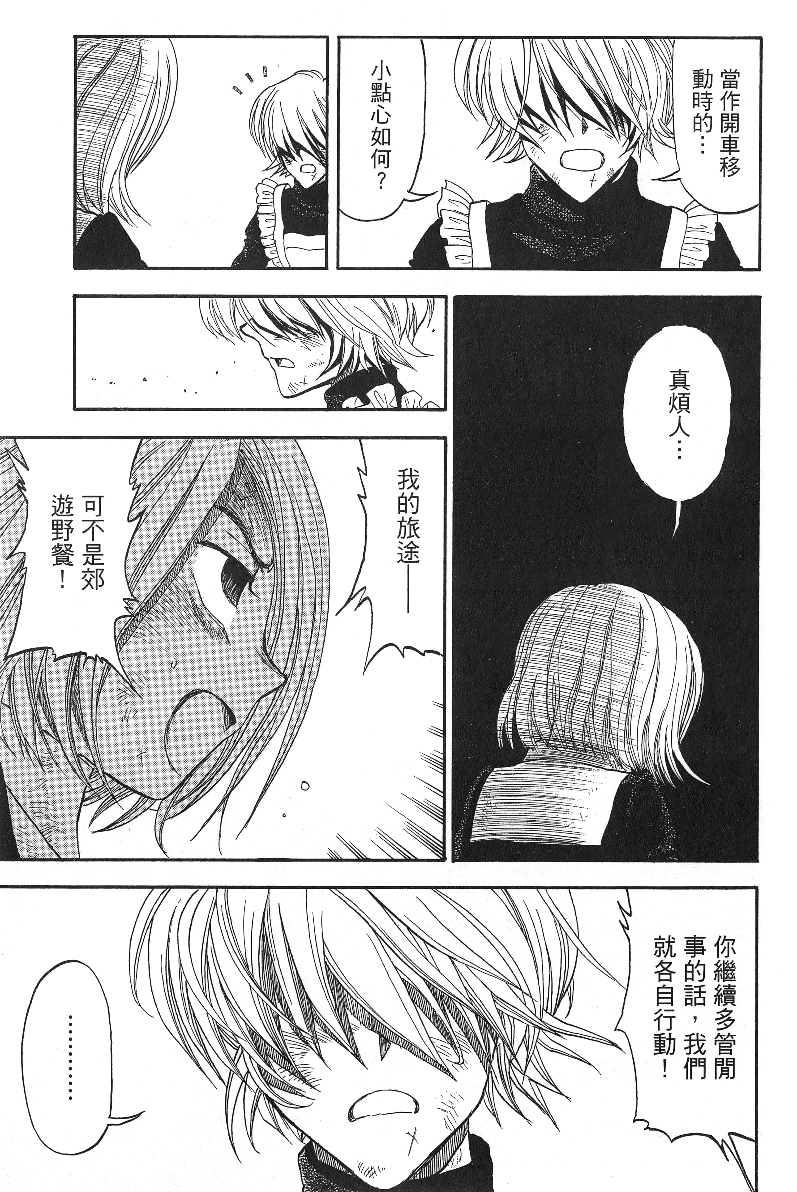 Page 87