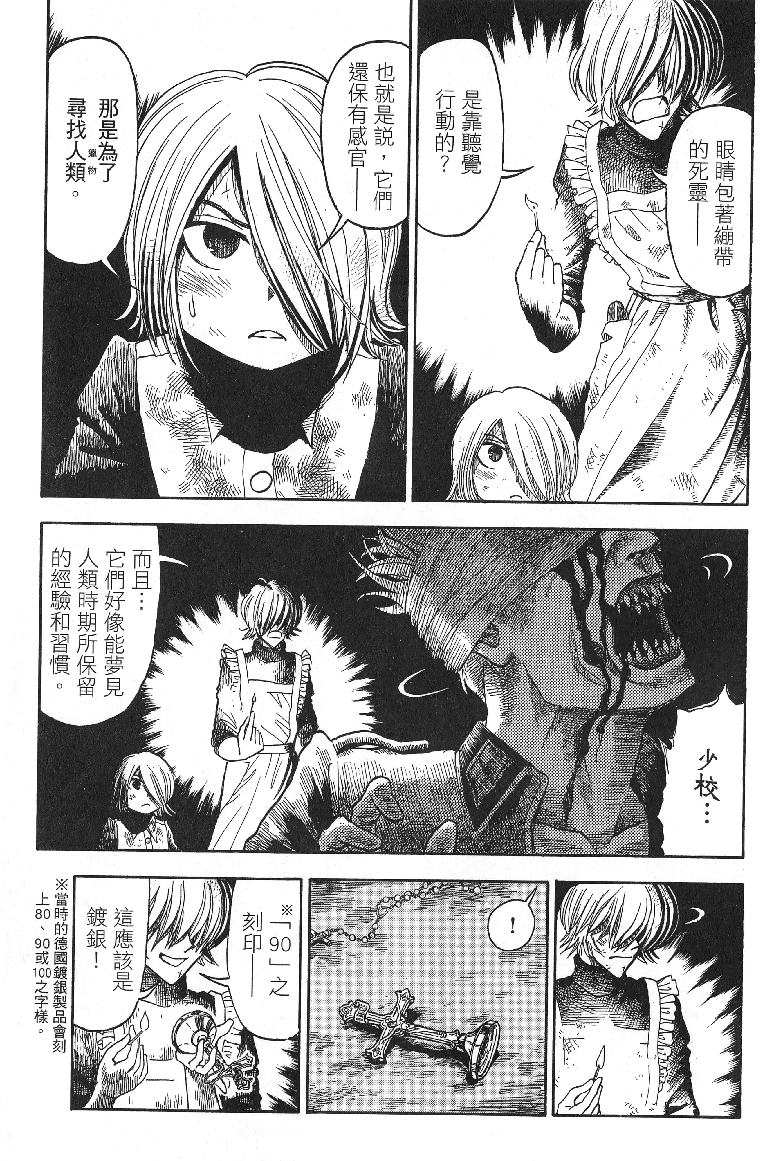 Page 167