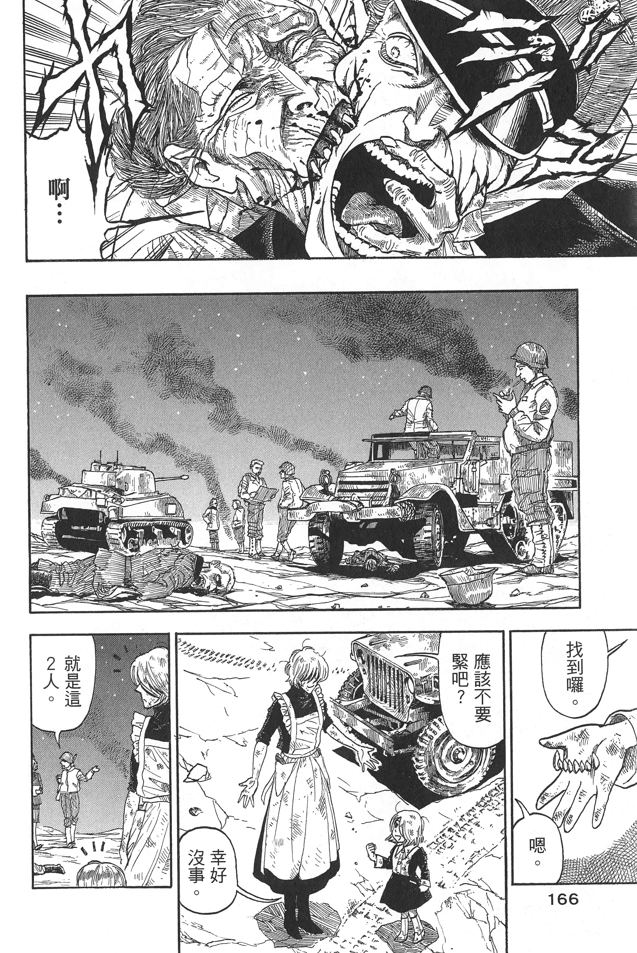 Page 170