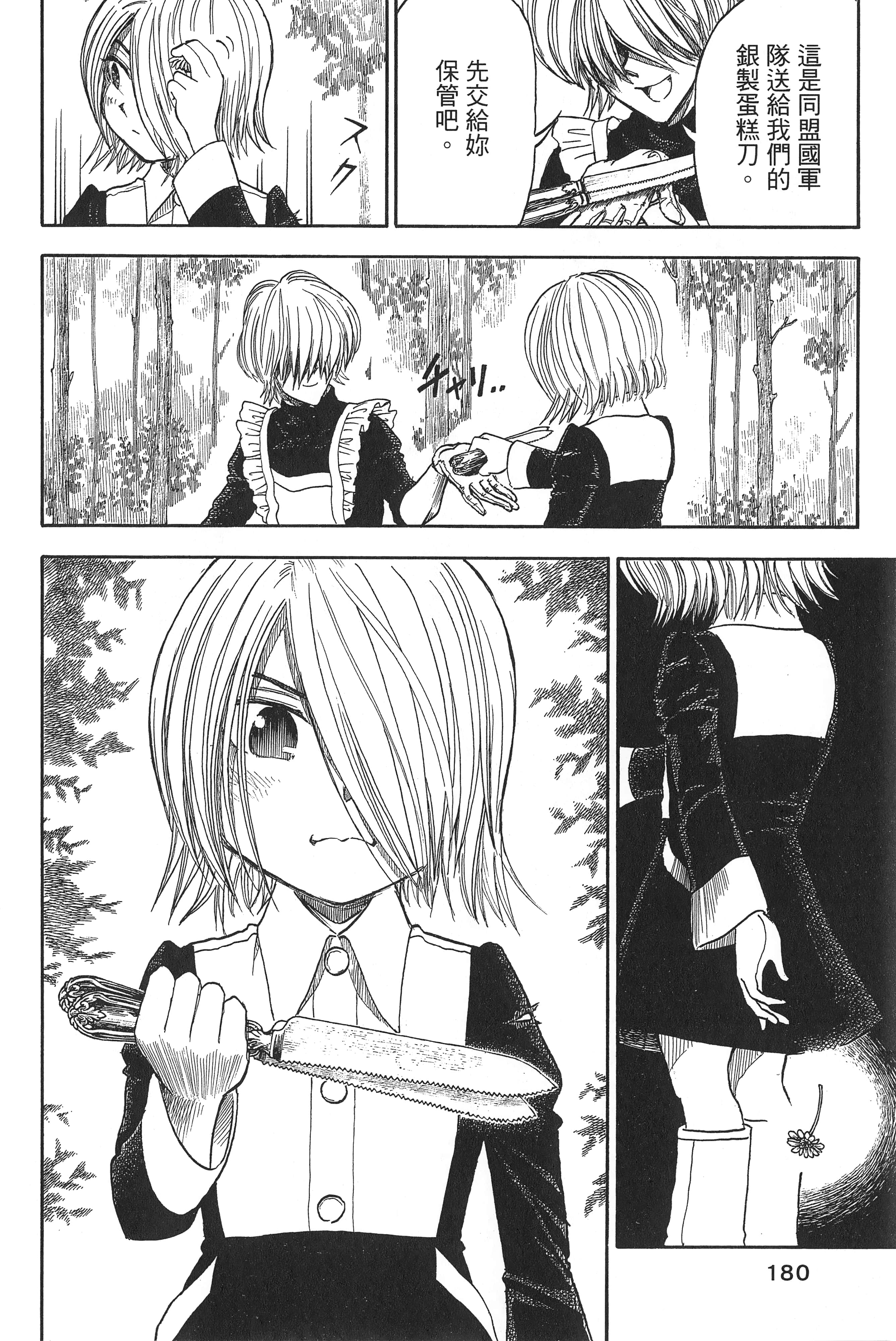 Page 184