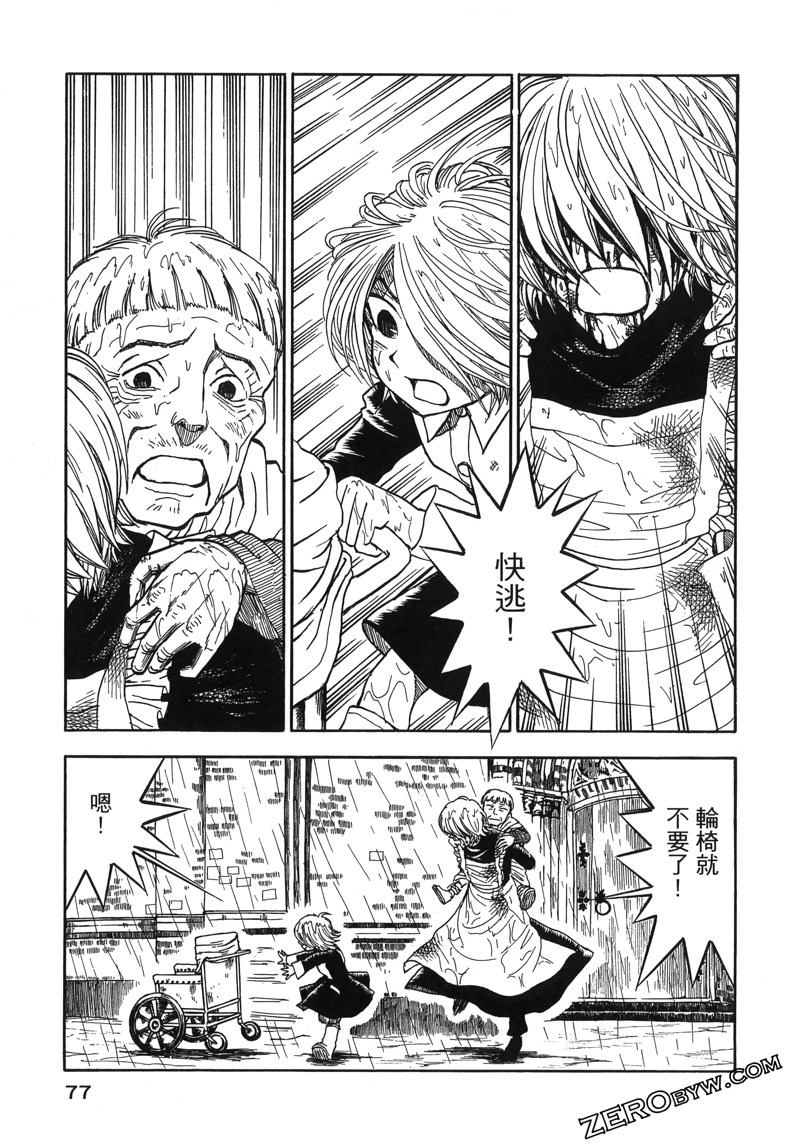 Page 81