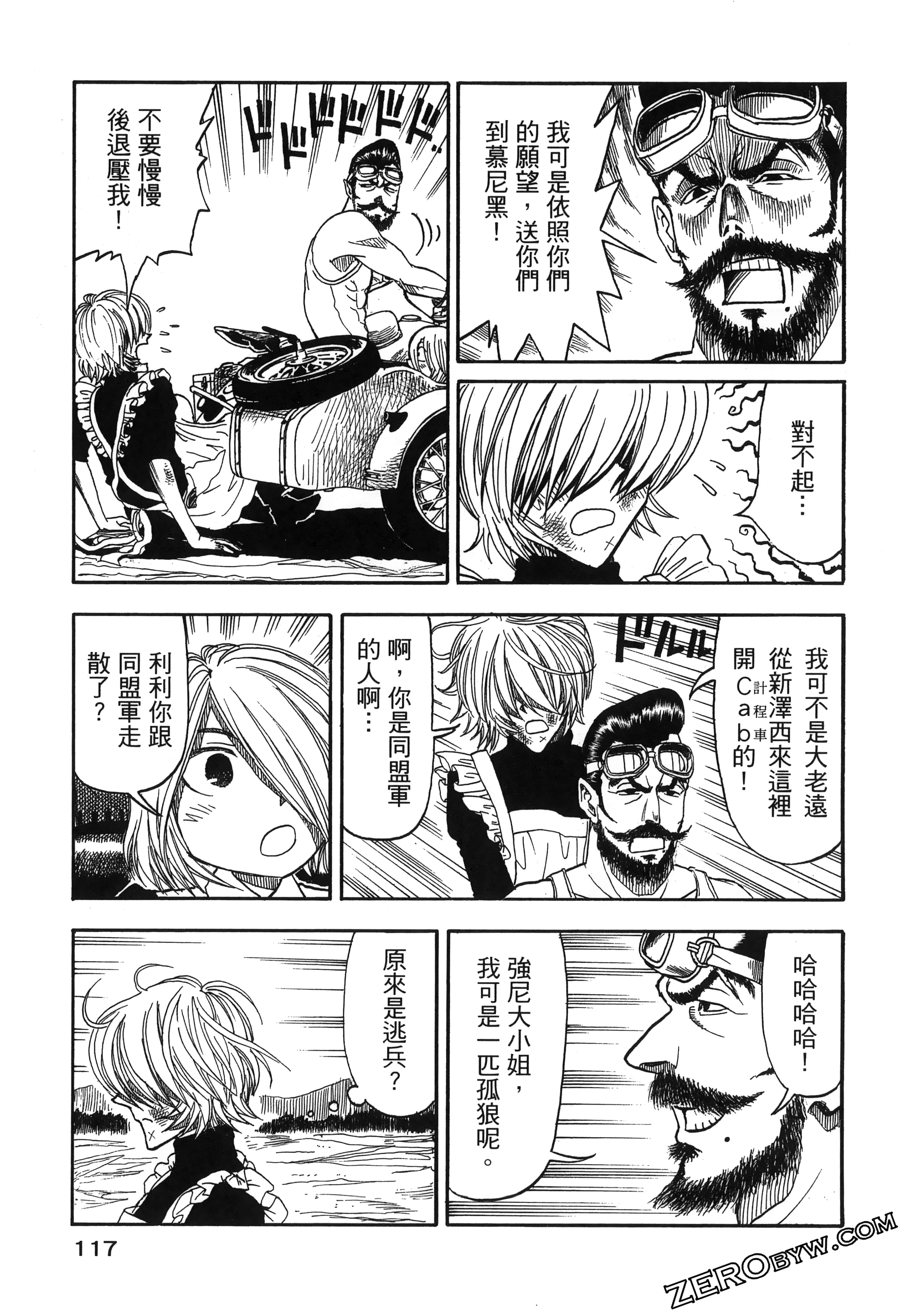Page 121