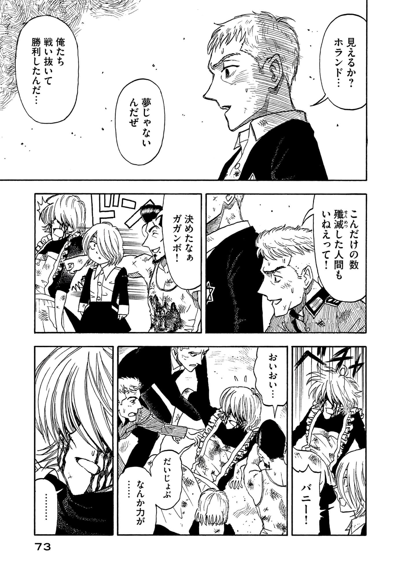 Page 74