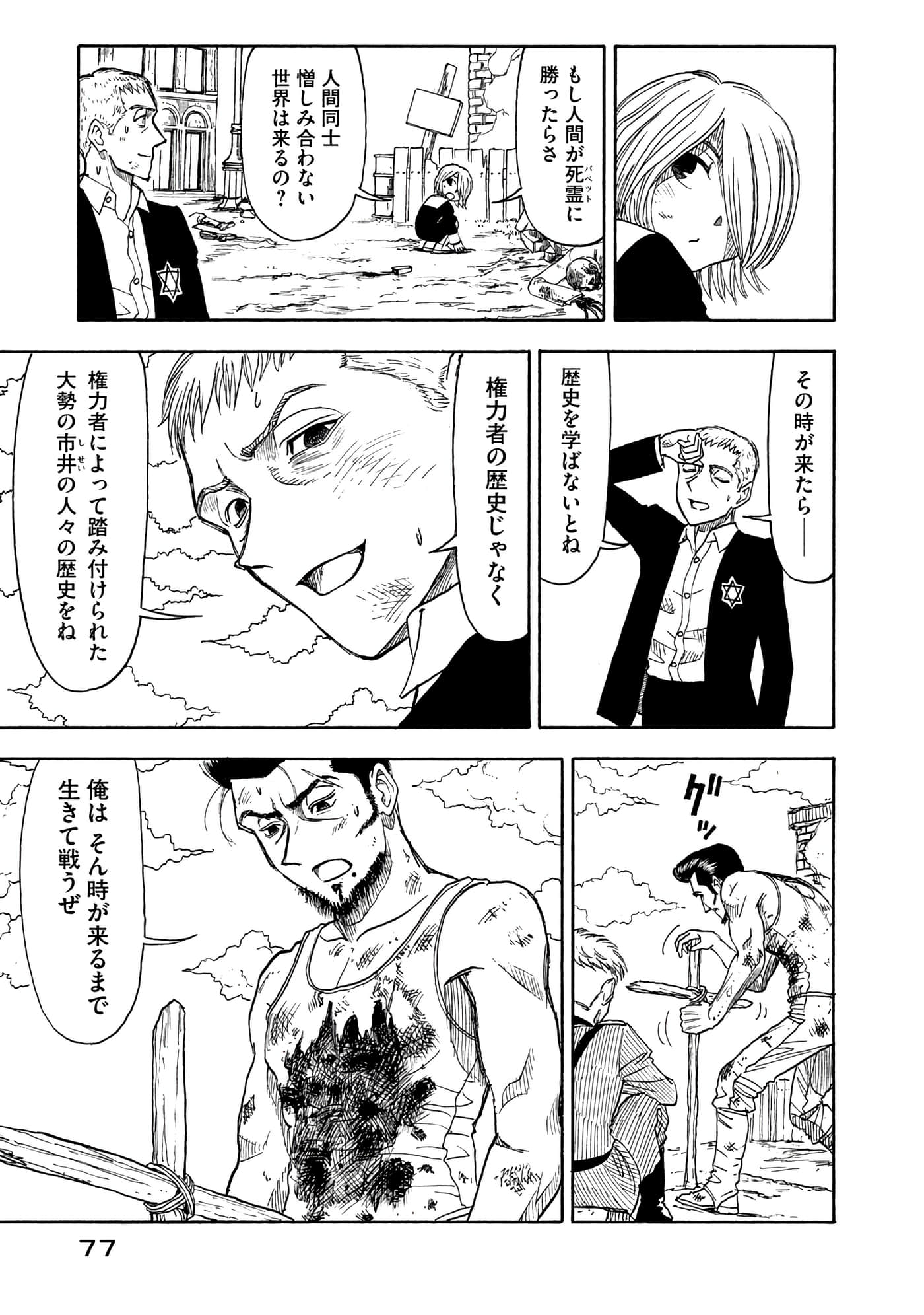 Page 78