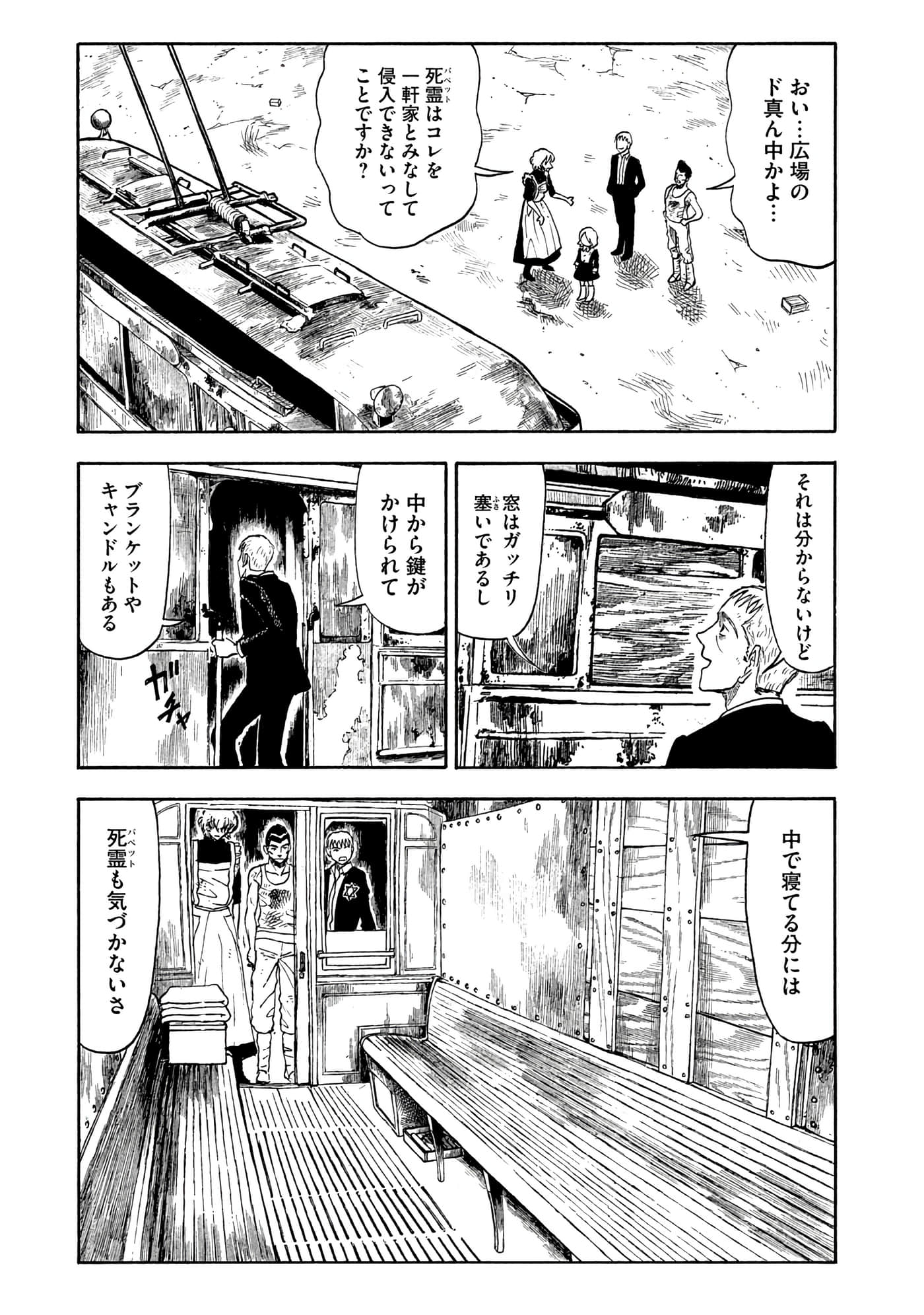 Page 108