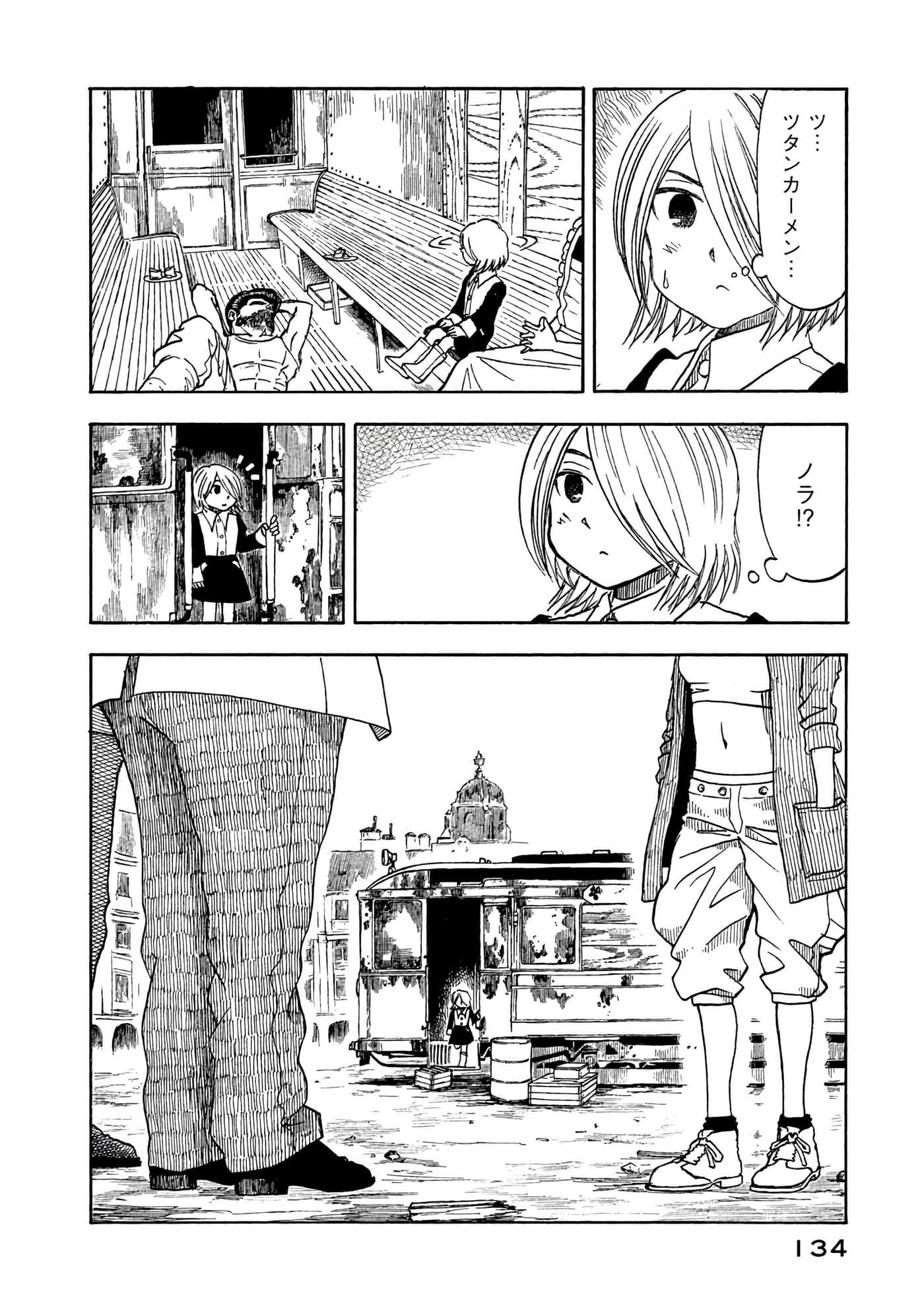 Page 135