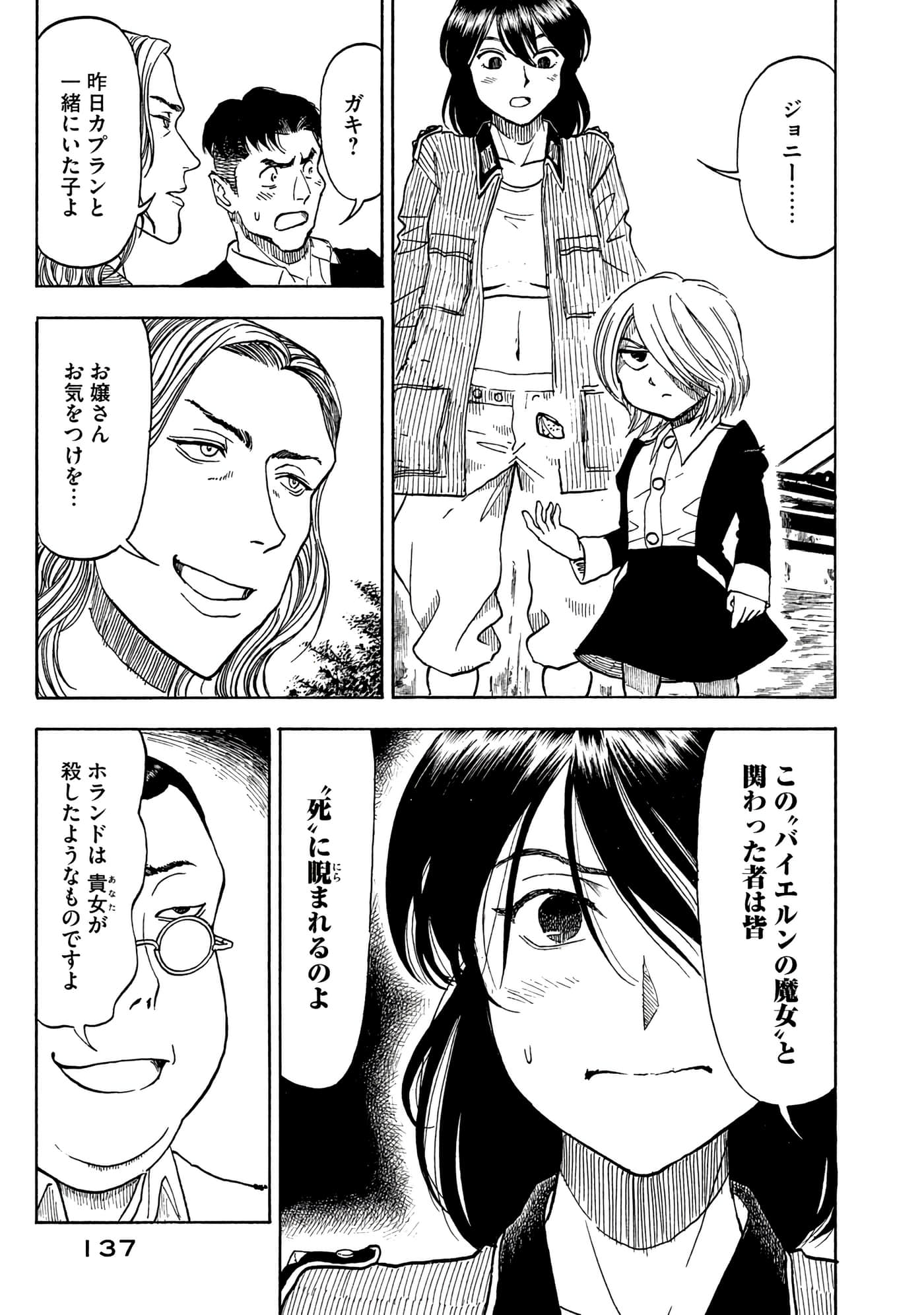 Page 138