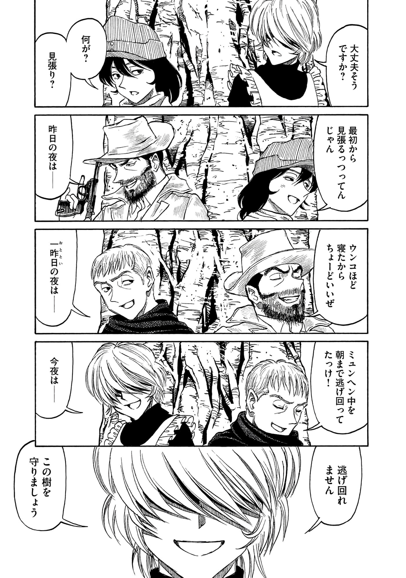 Page 158