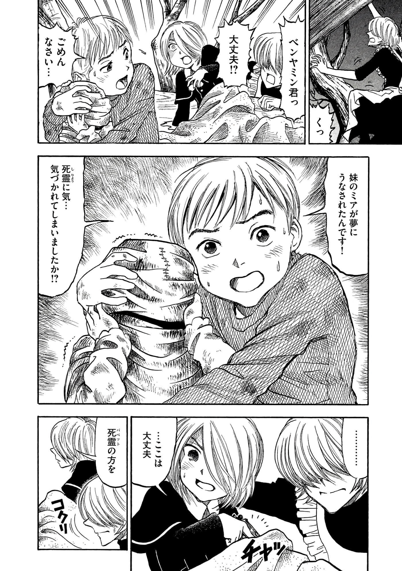 Page 165
