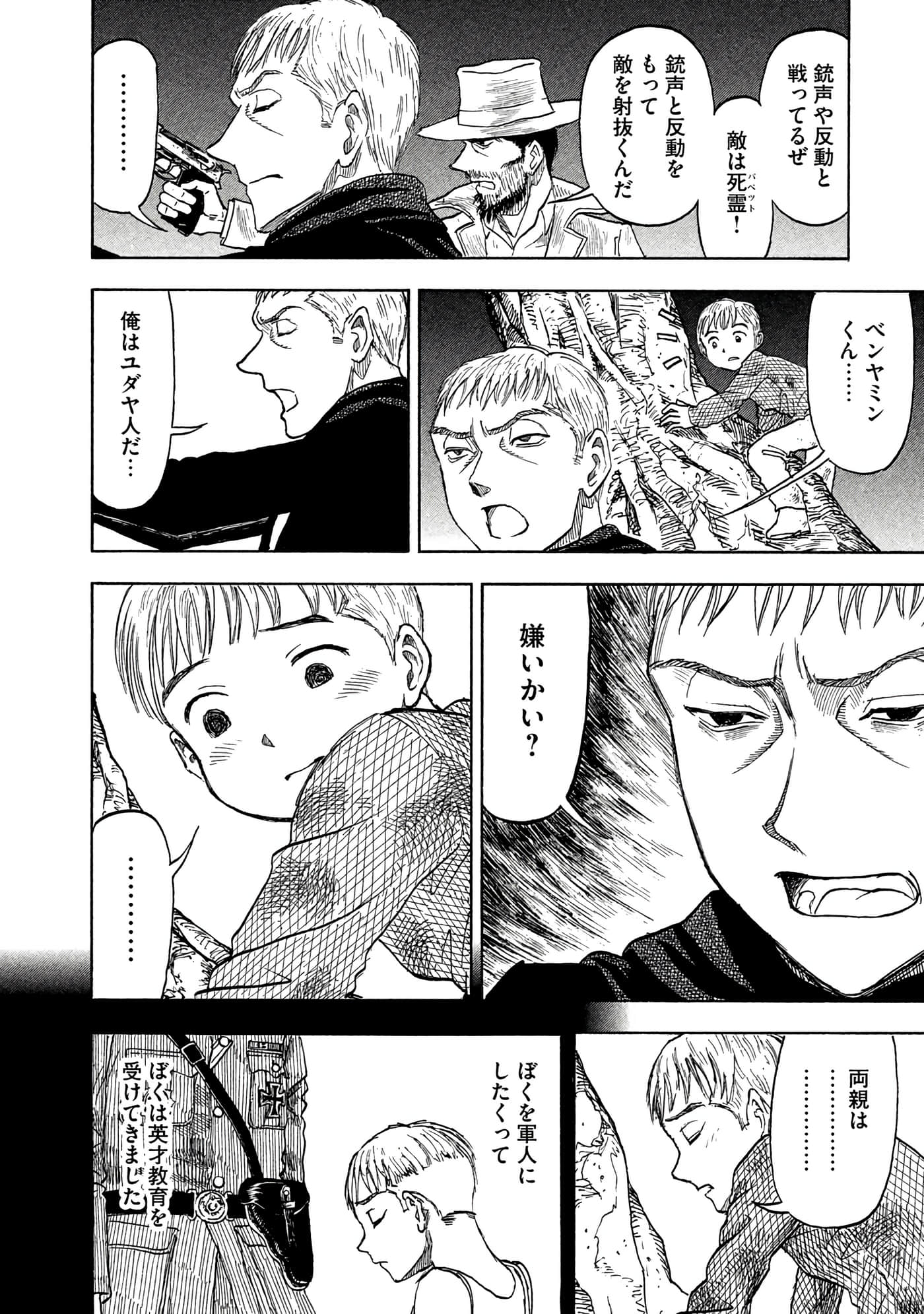 Page 181