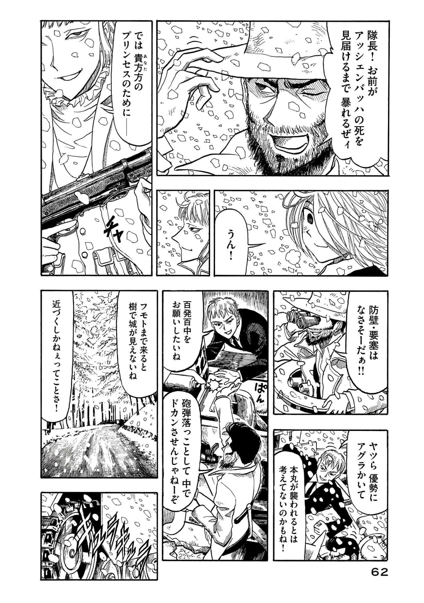 Page 63
