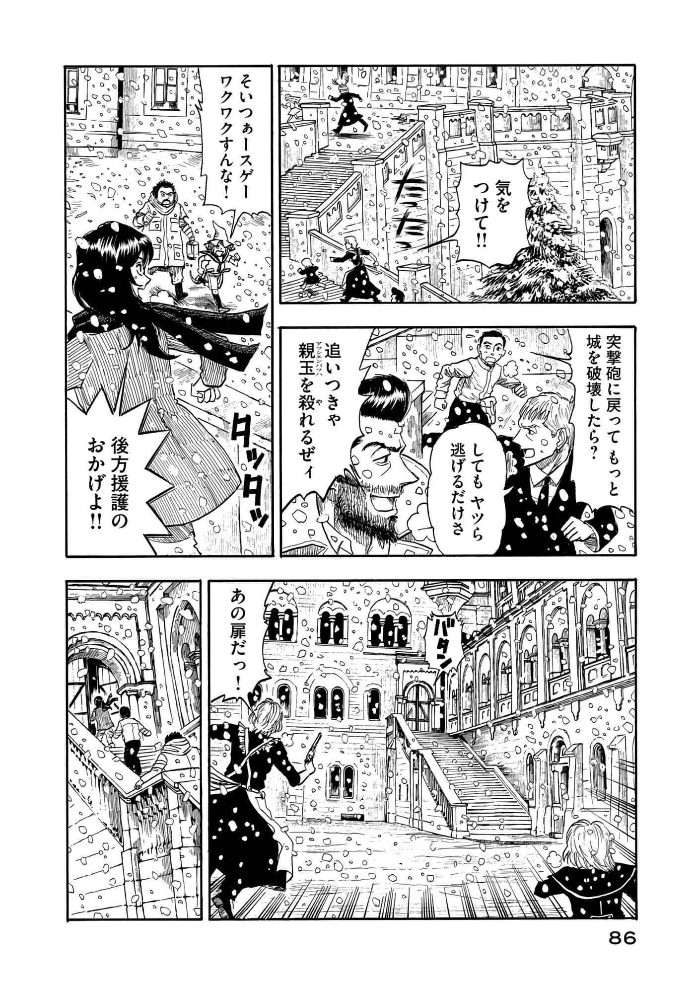 Page 87