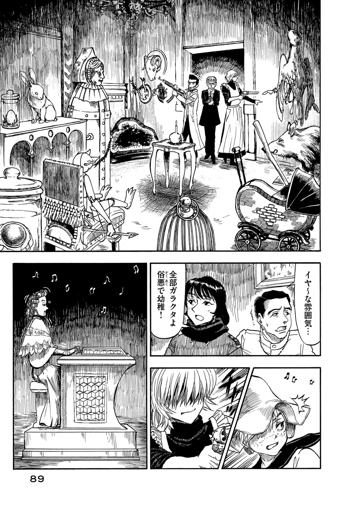 Page 90