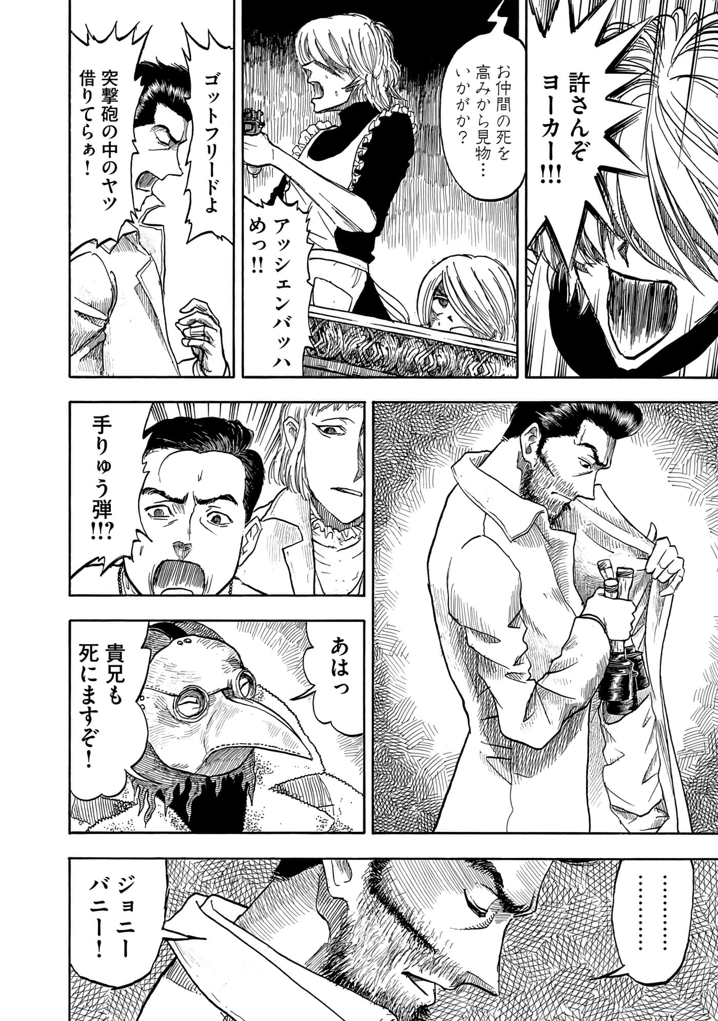 Page 101