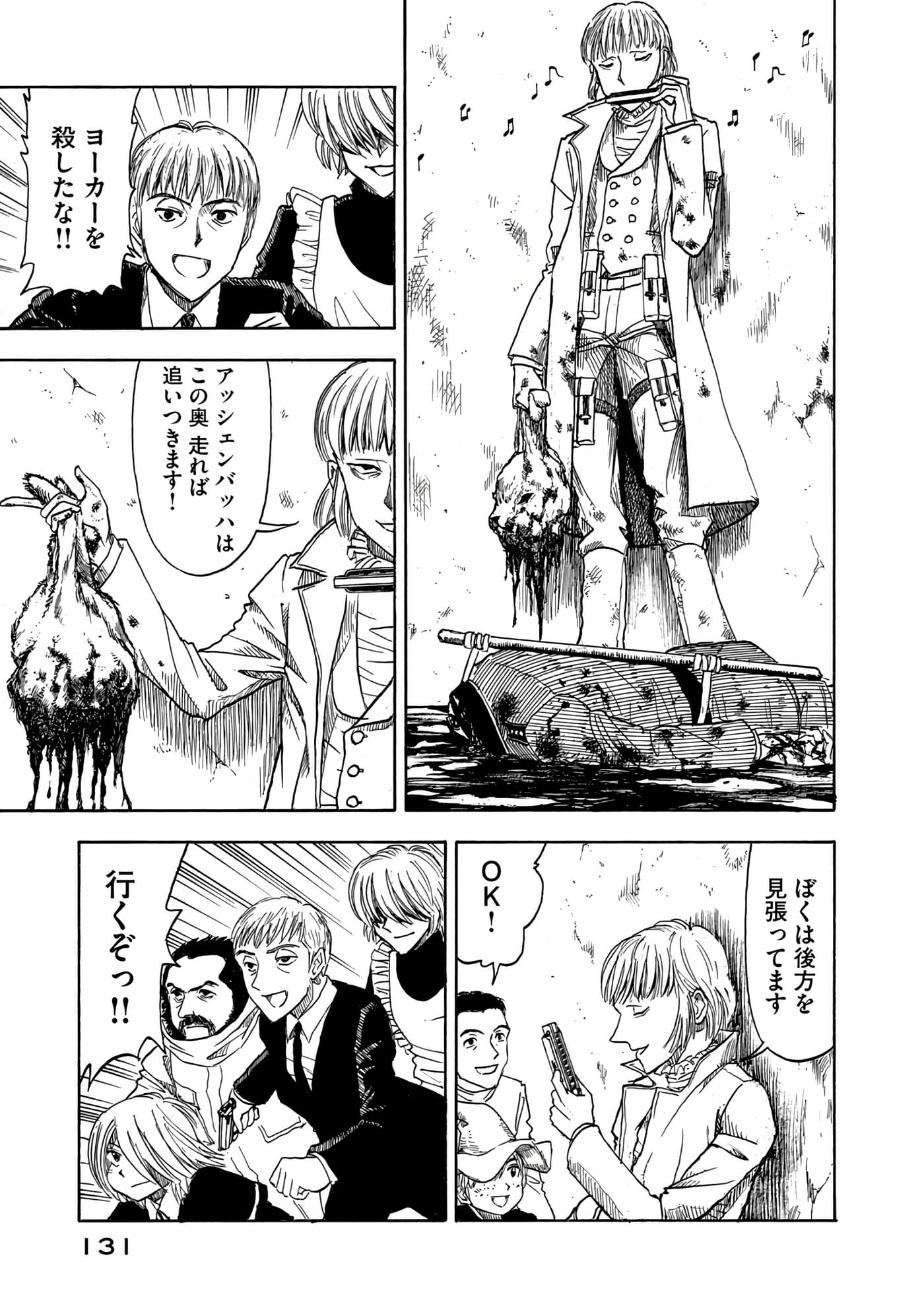 Page 132