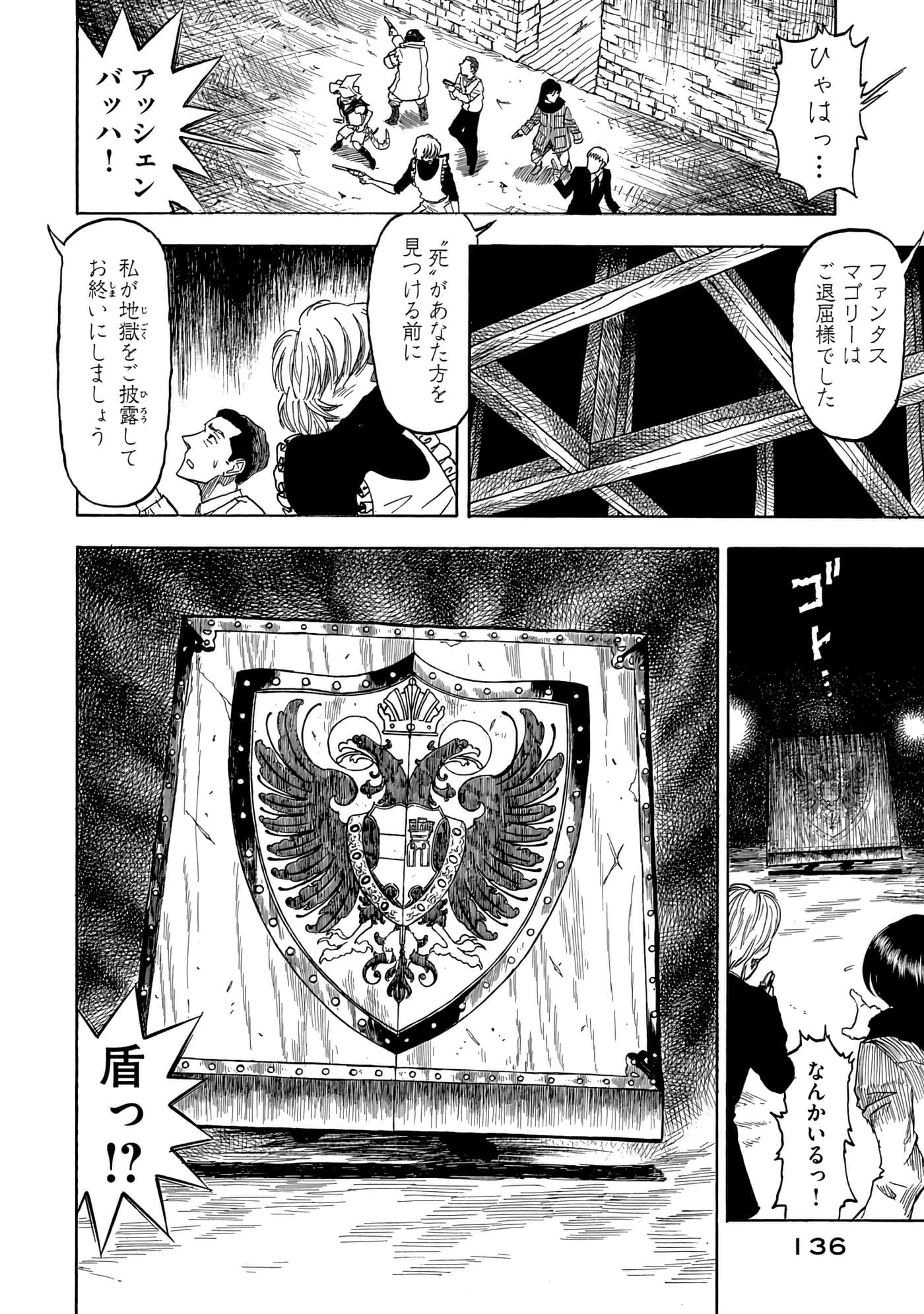 Page 137
